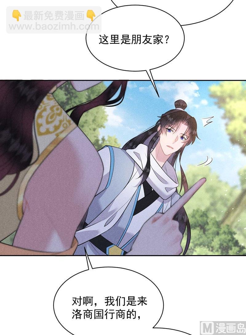 124 炸毛虫
