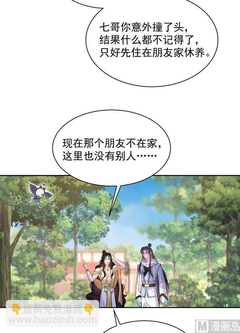 124 炸毛虫