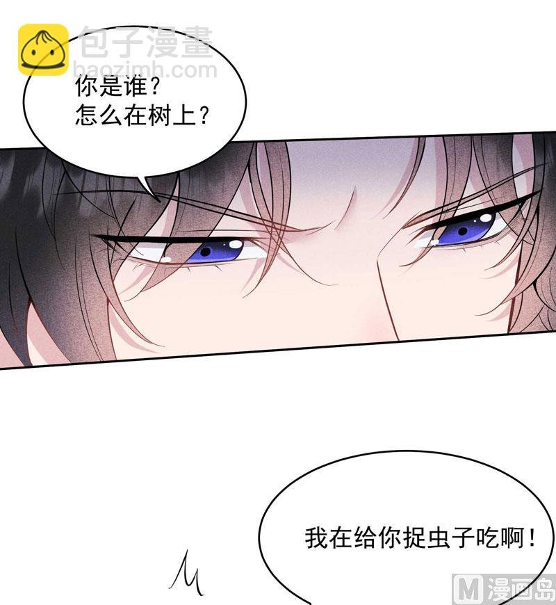 124 炸毛虫