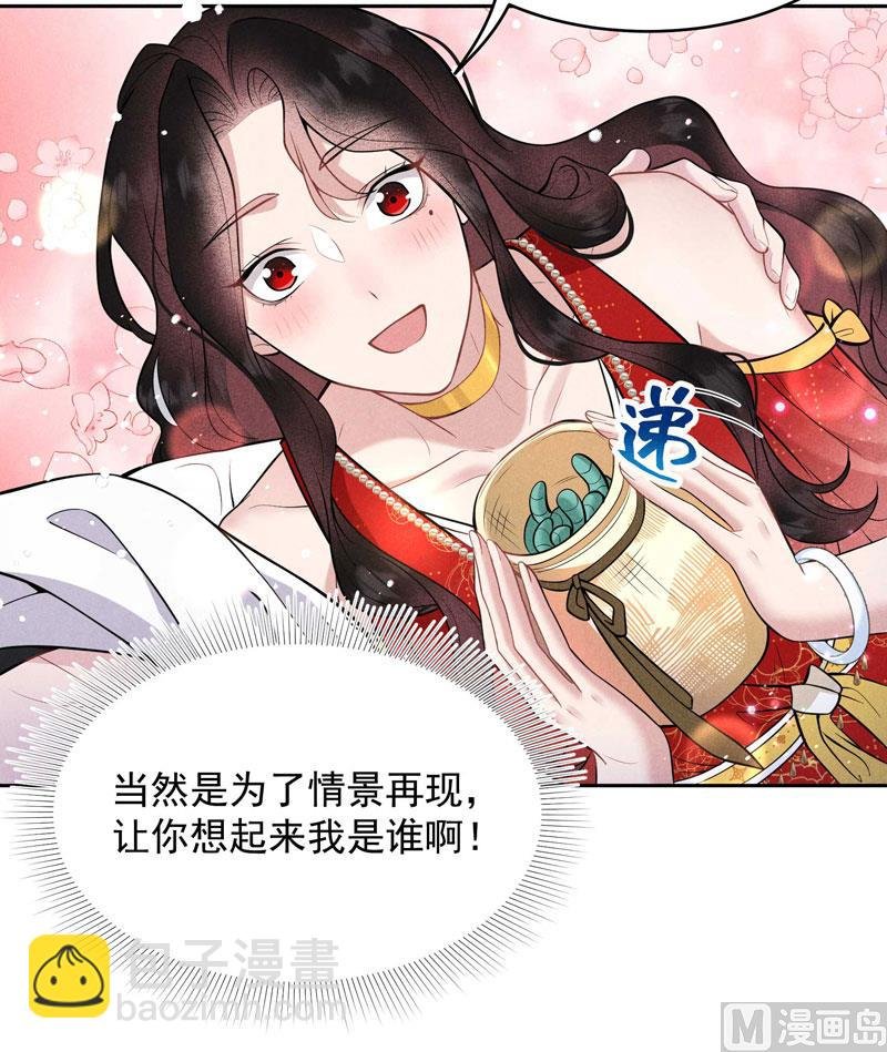 124 炸毛虫
