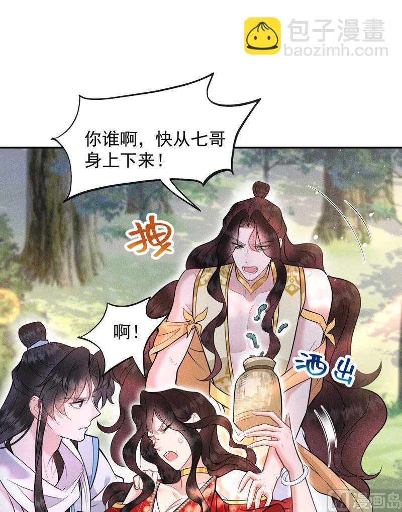 124 炸毛虫