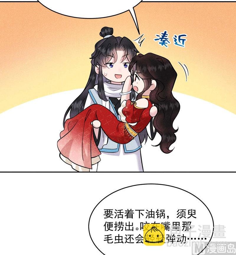 124 炸毛虫