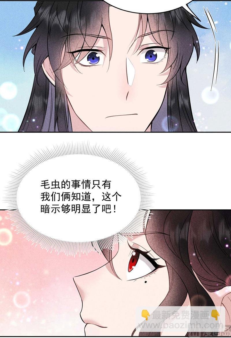 124 炸毛虫