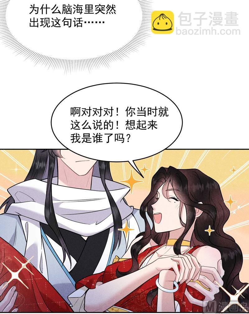 124 炸毛虫