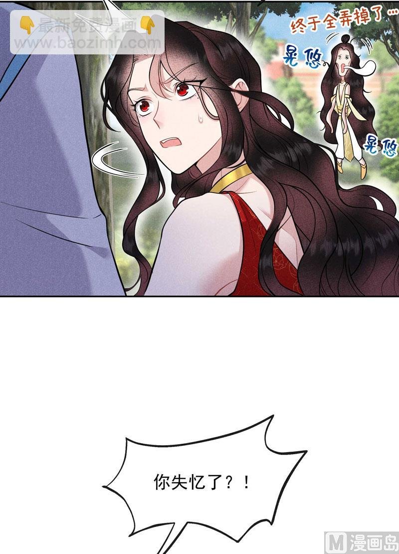 124 炸毛虫