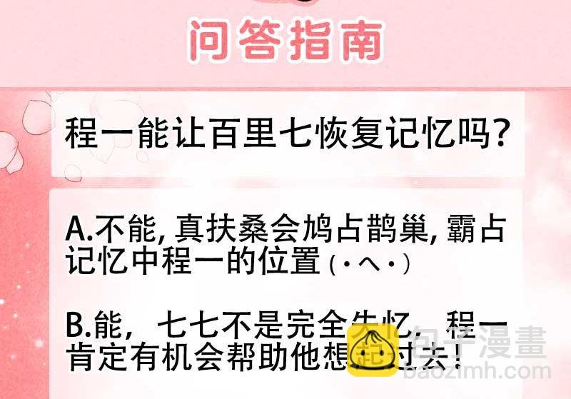 124 炸毛虫