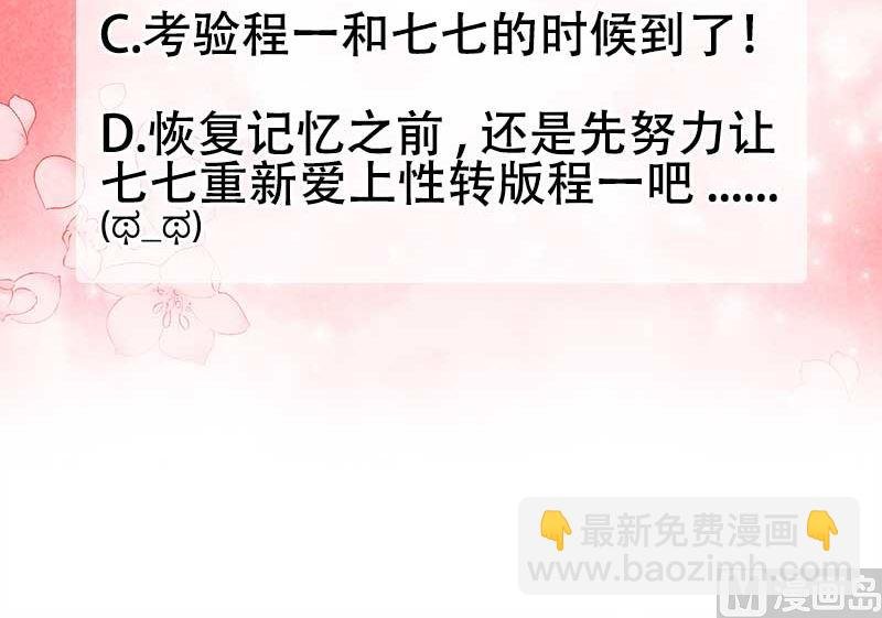 124 炸毛虫