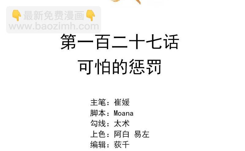 127 可怕的惩罚