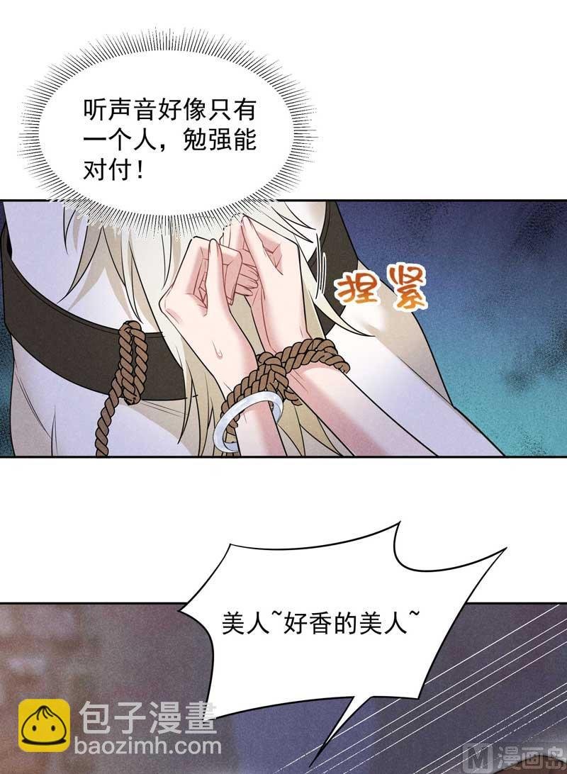 128 百里七的守护