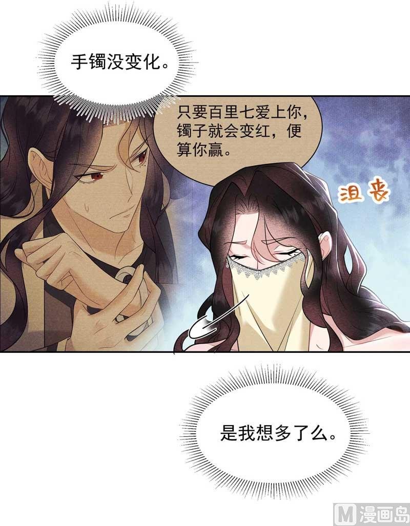 128 百里七的守护