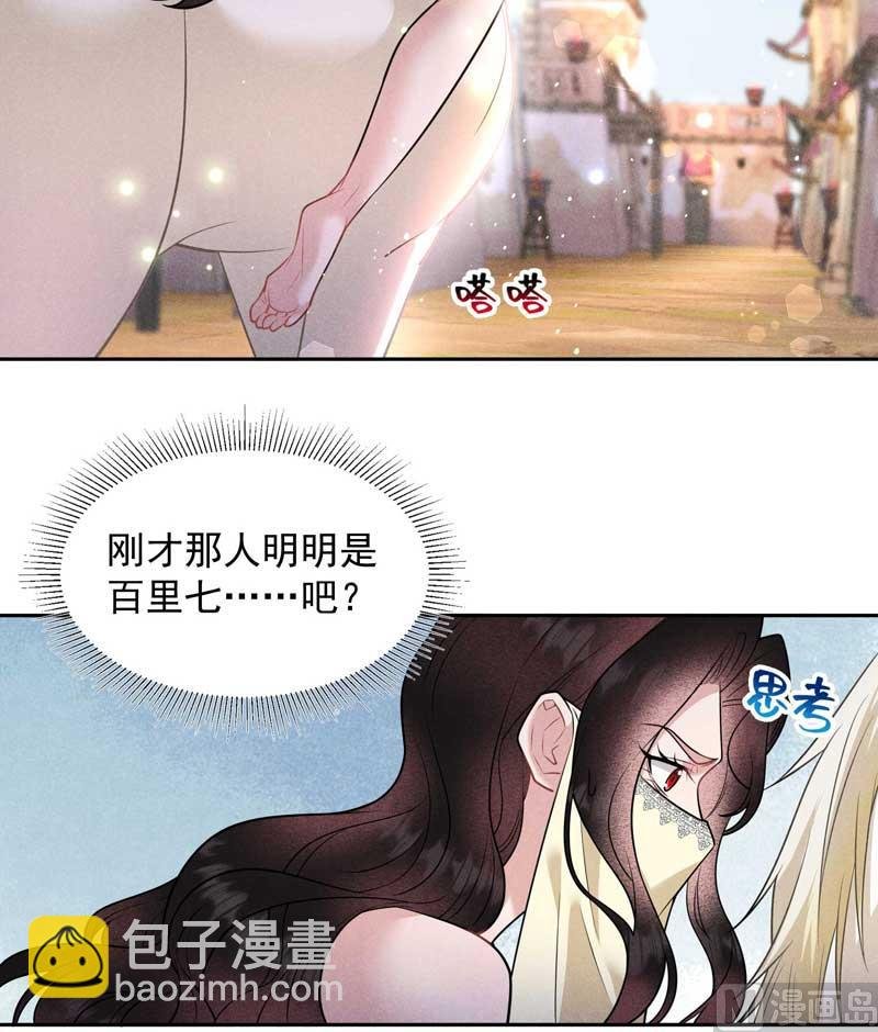 128 百里七的守护