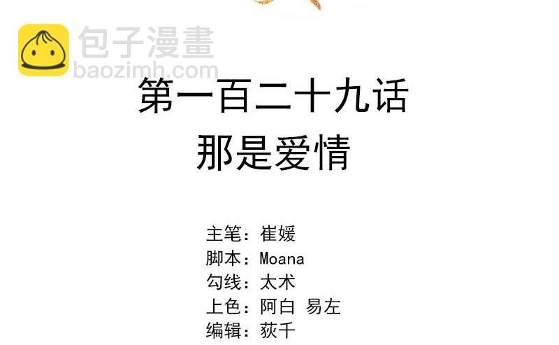129 那是爱情
