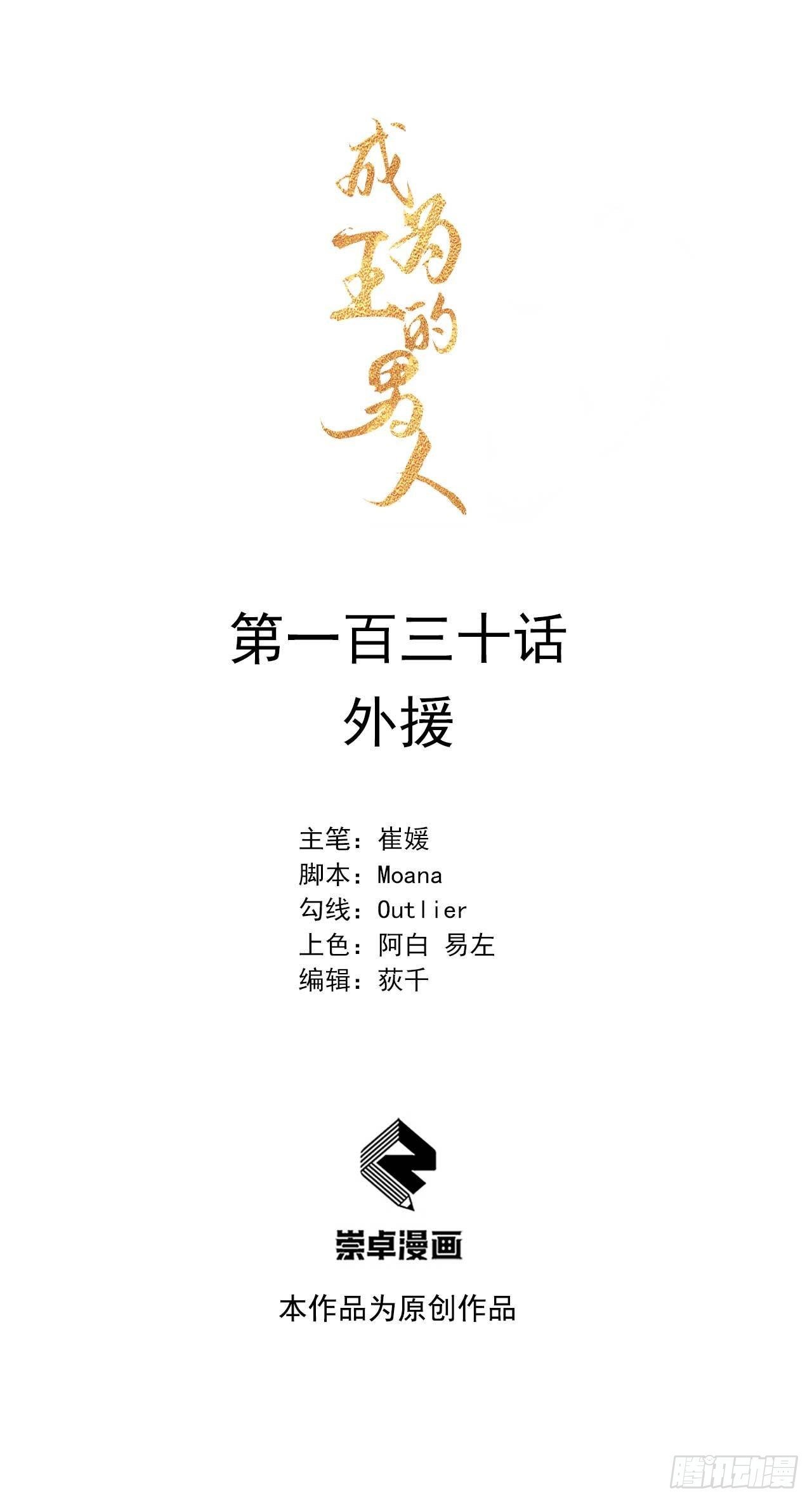 130 外援