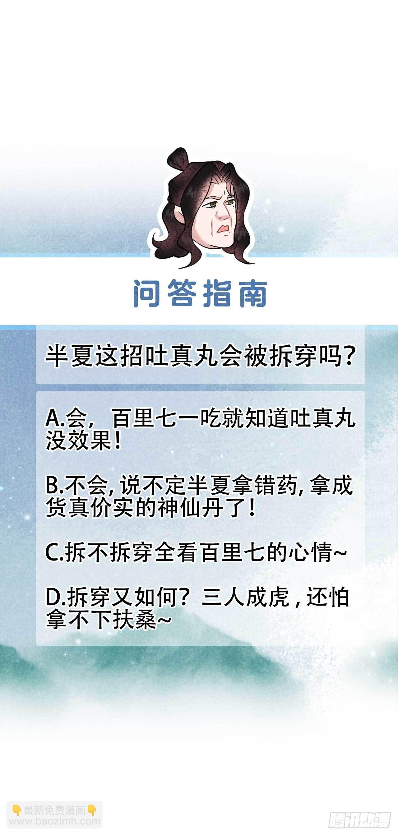 131 半夏威武！