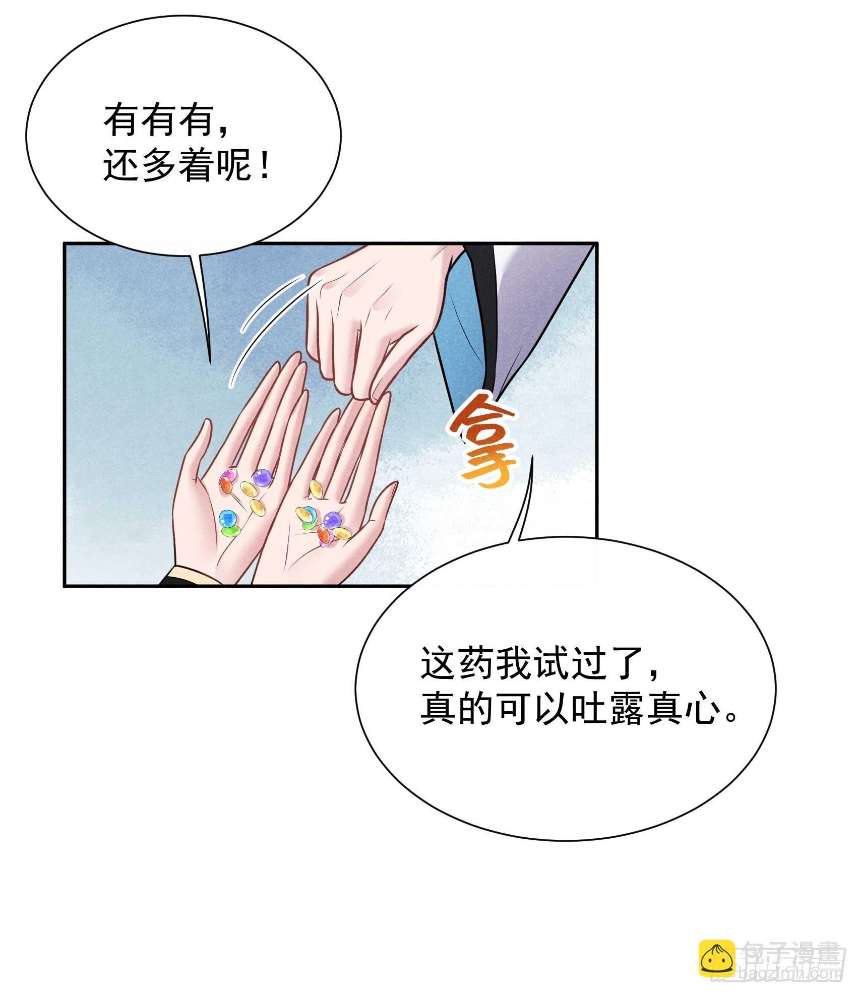 132 我爱你