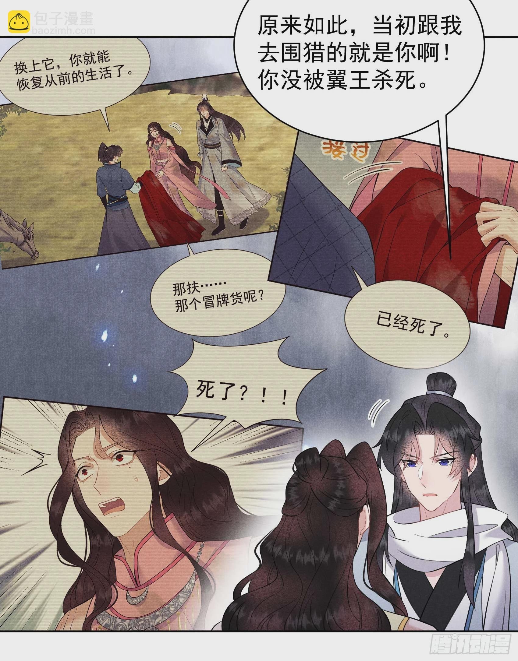 133 想起来了？！