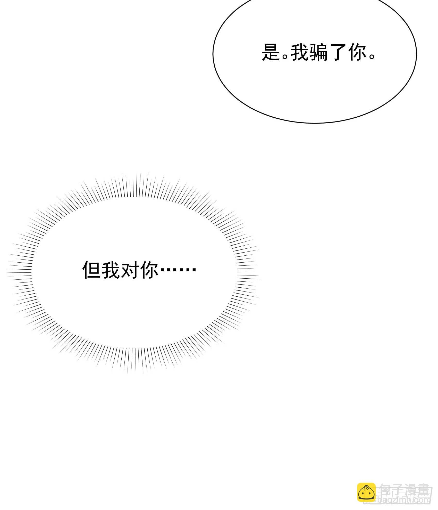 134 坦白