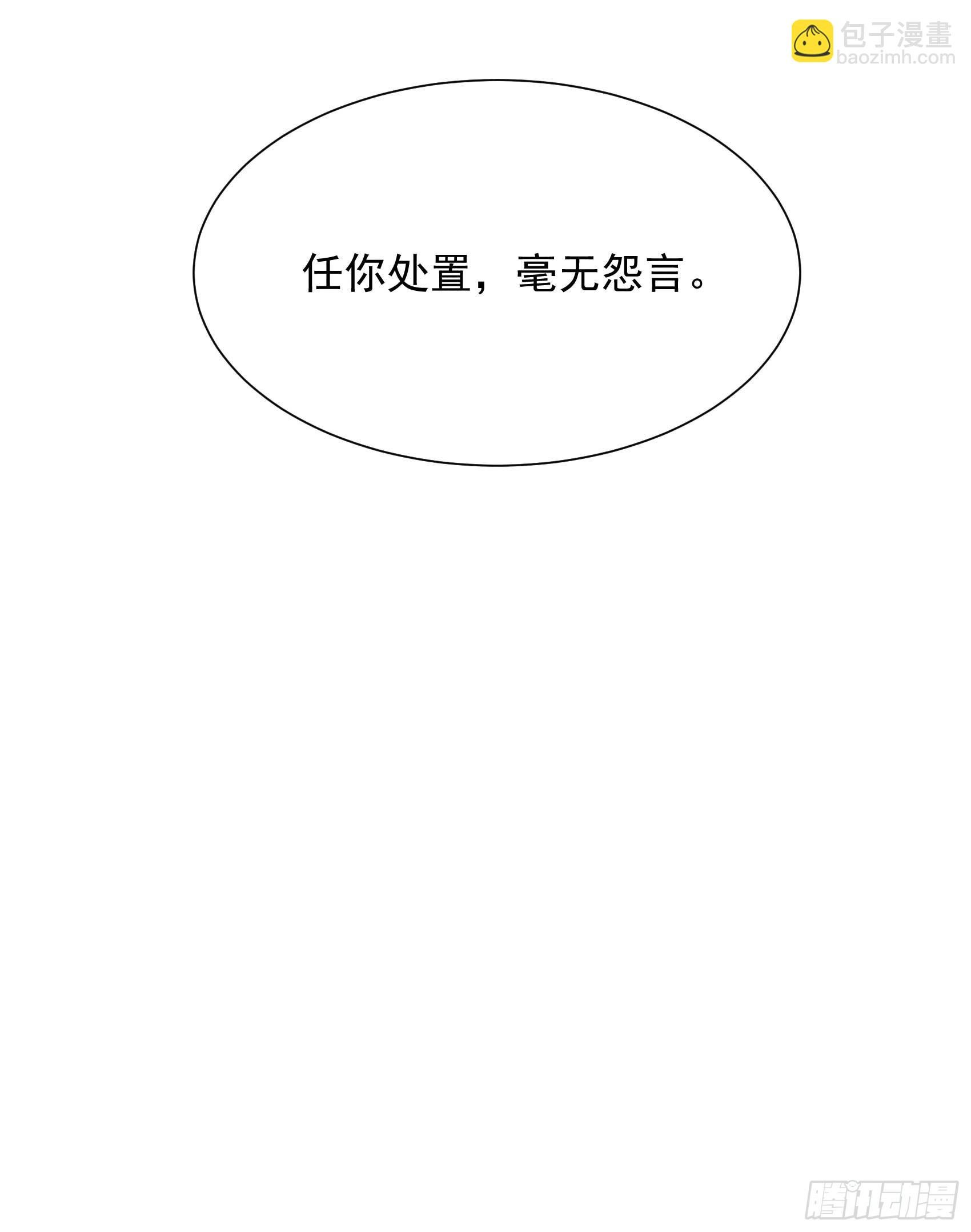 134 坦白