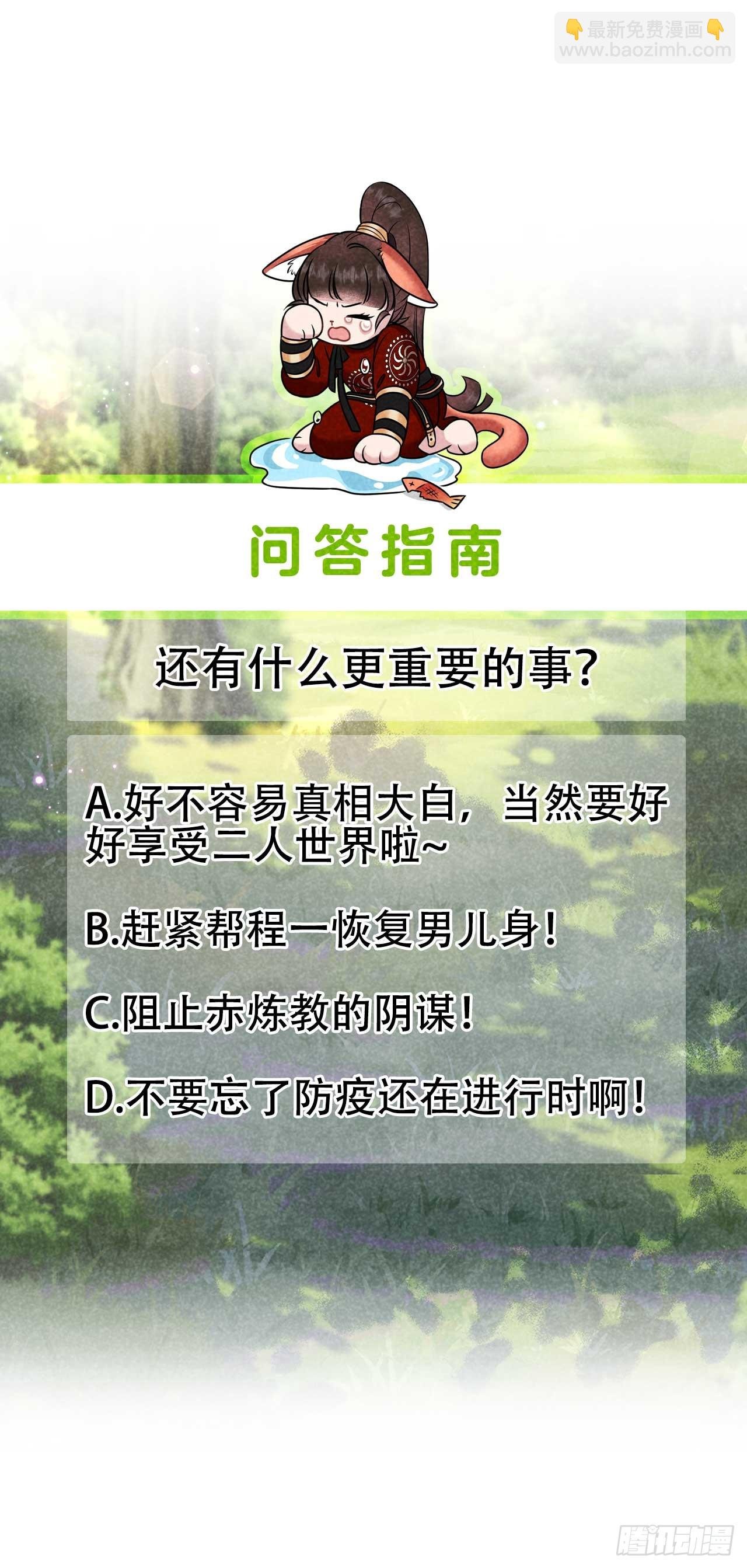 134 坦白