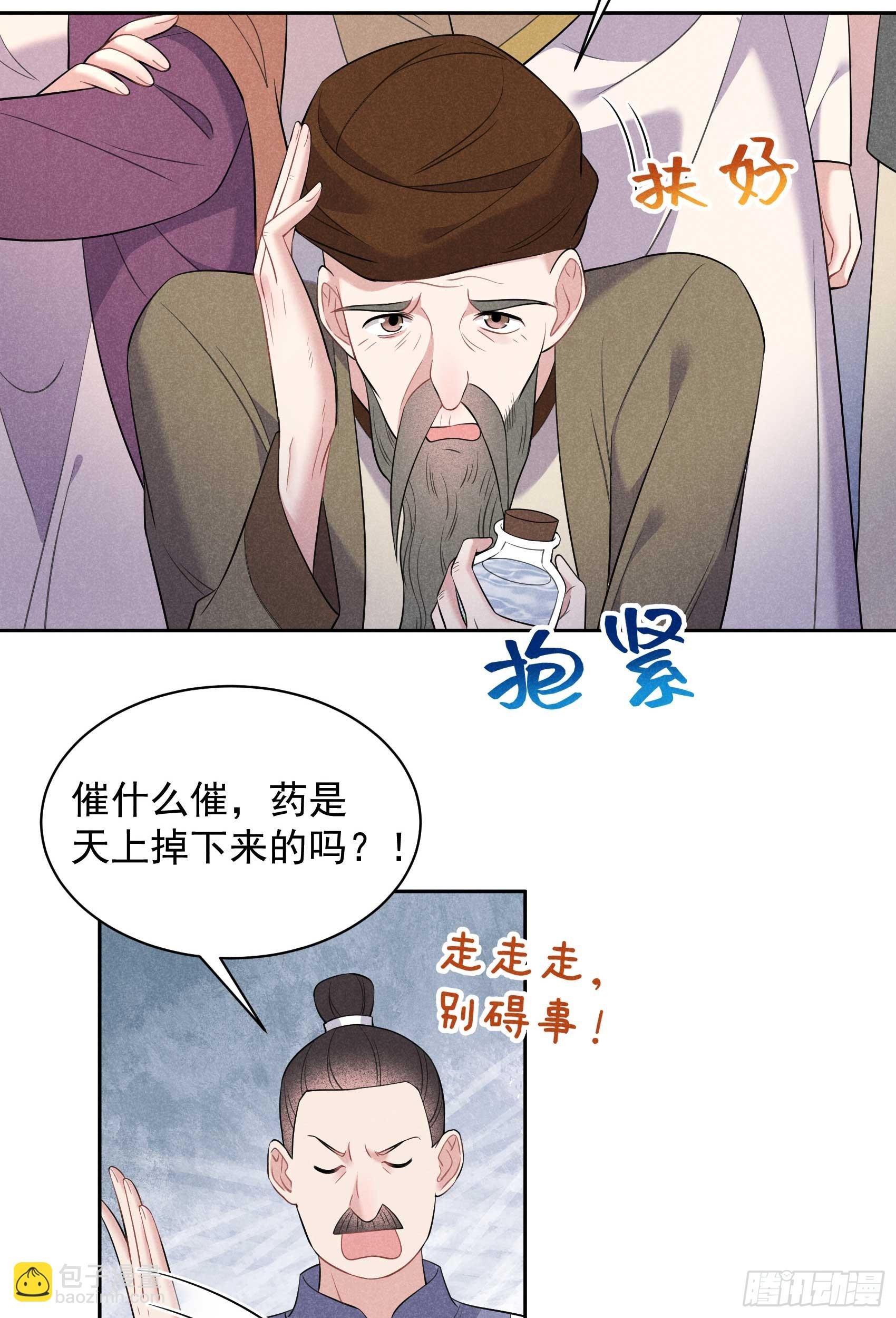 136 解药？