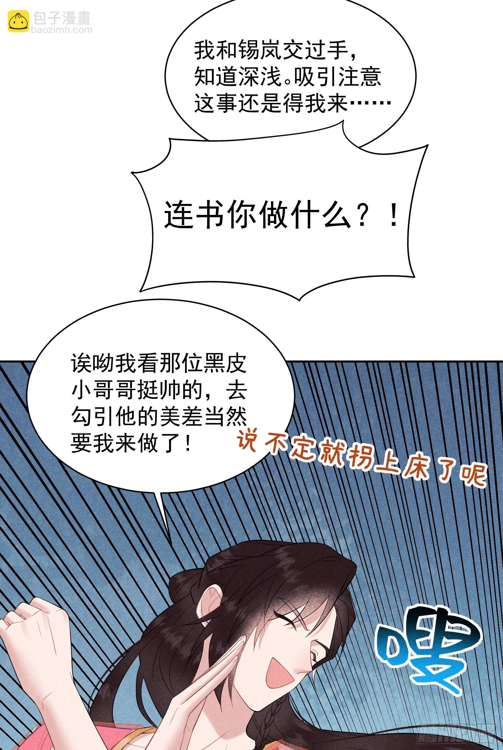 137 连书其人