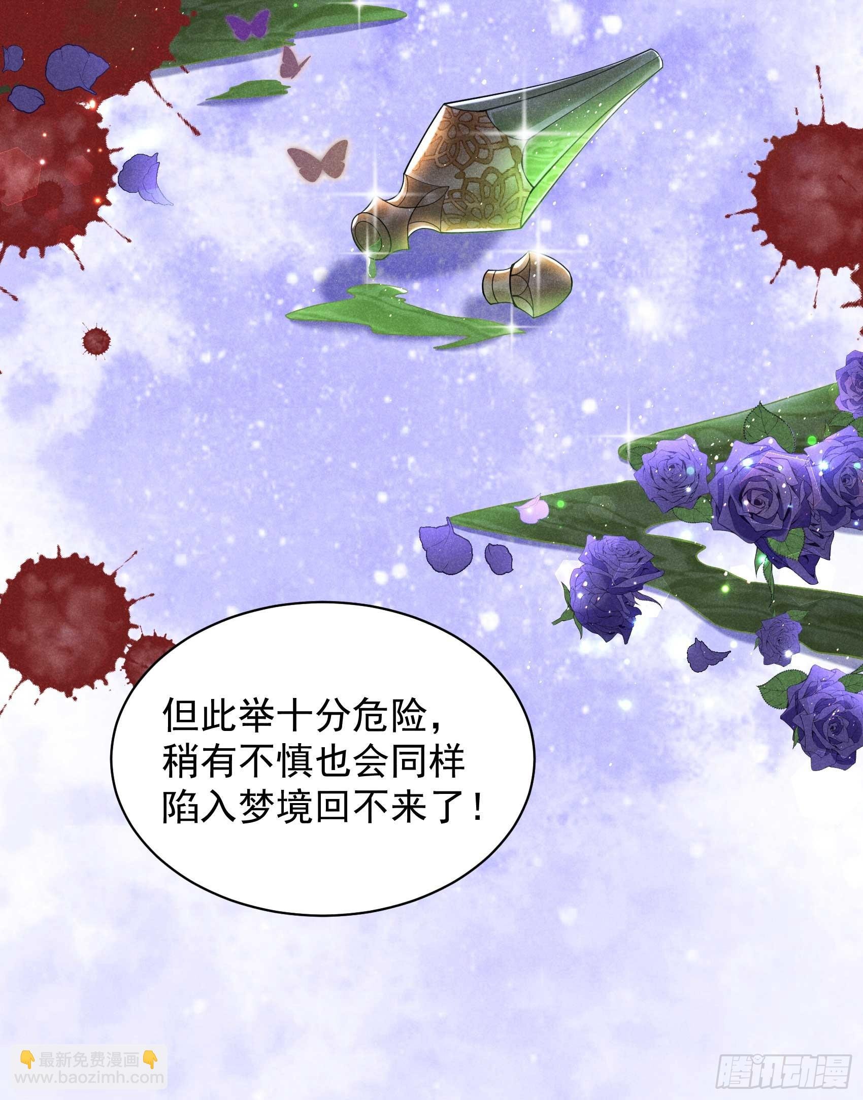 140 入梦