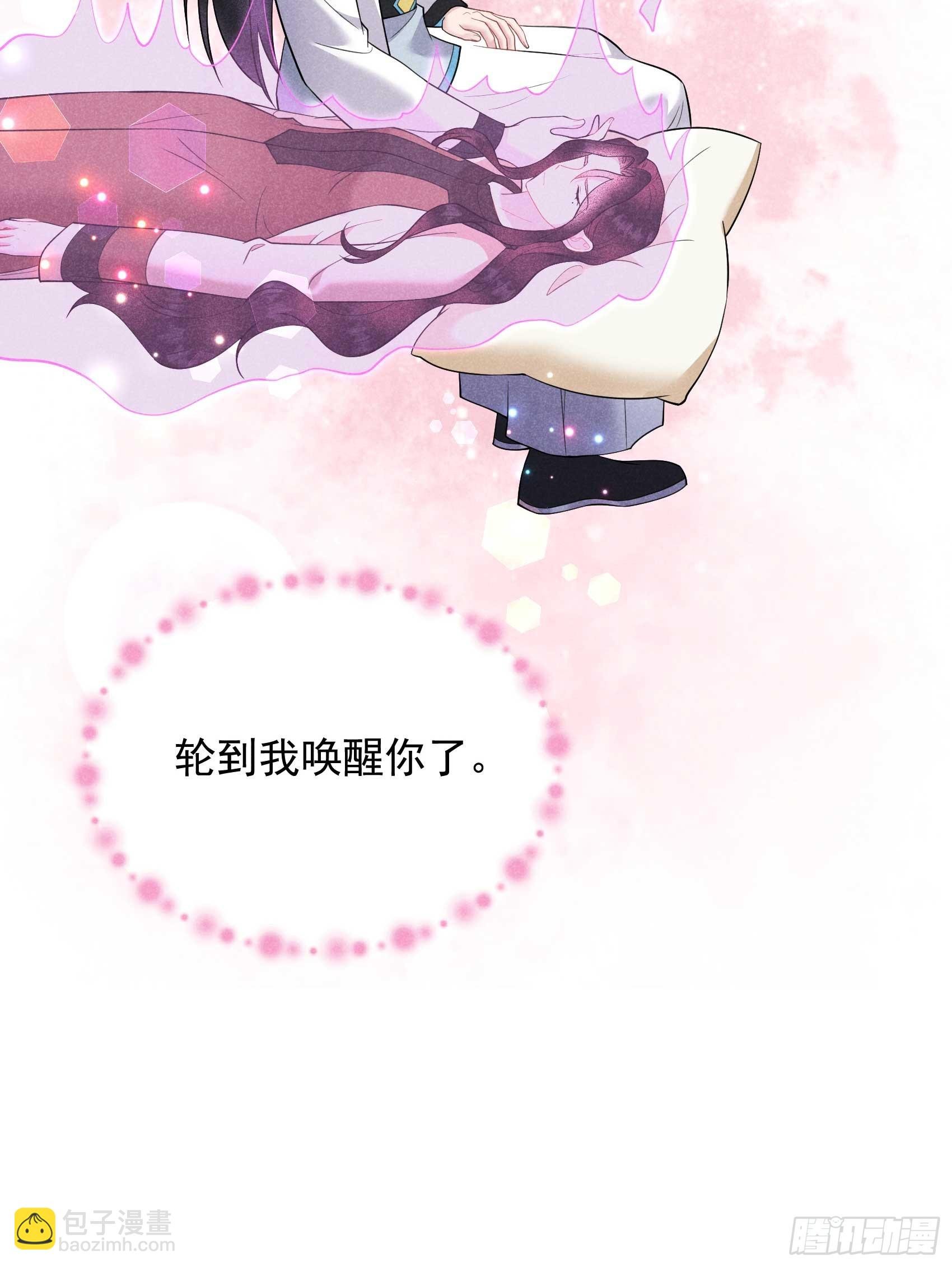 140 入梦