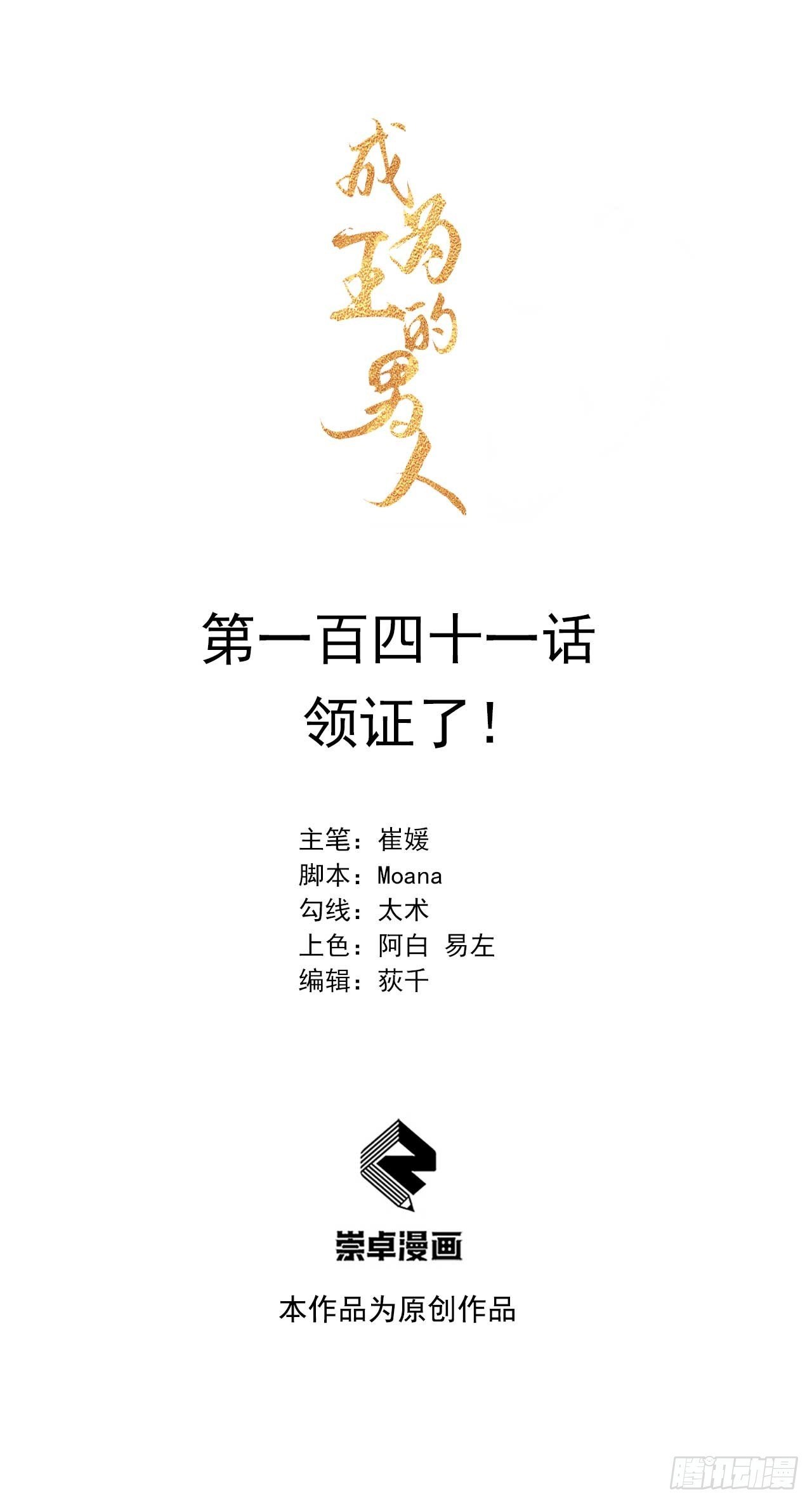 141 领证了！