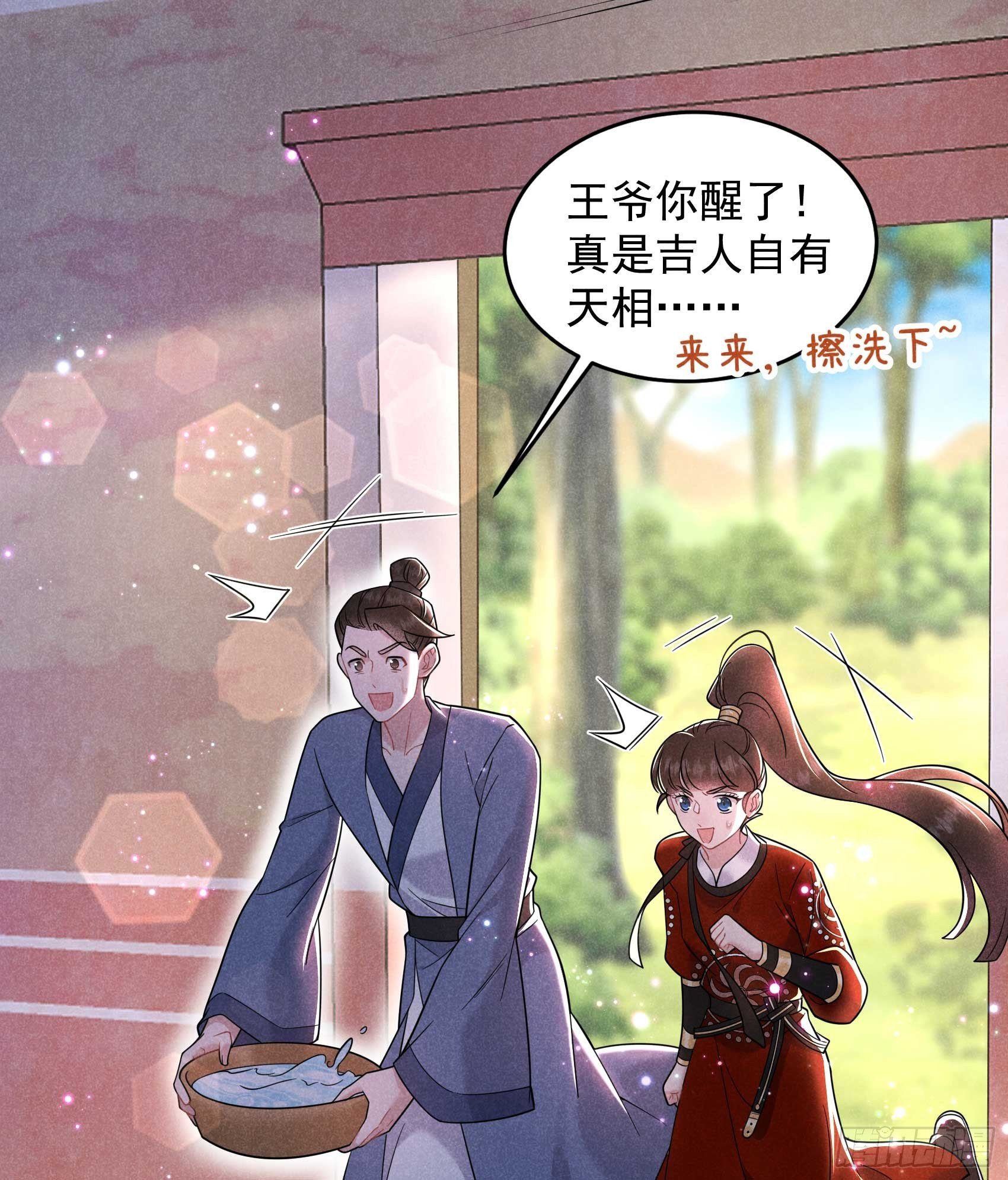142 恢复男儿身