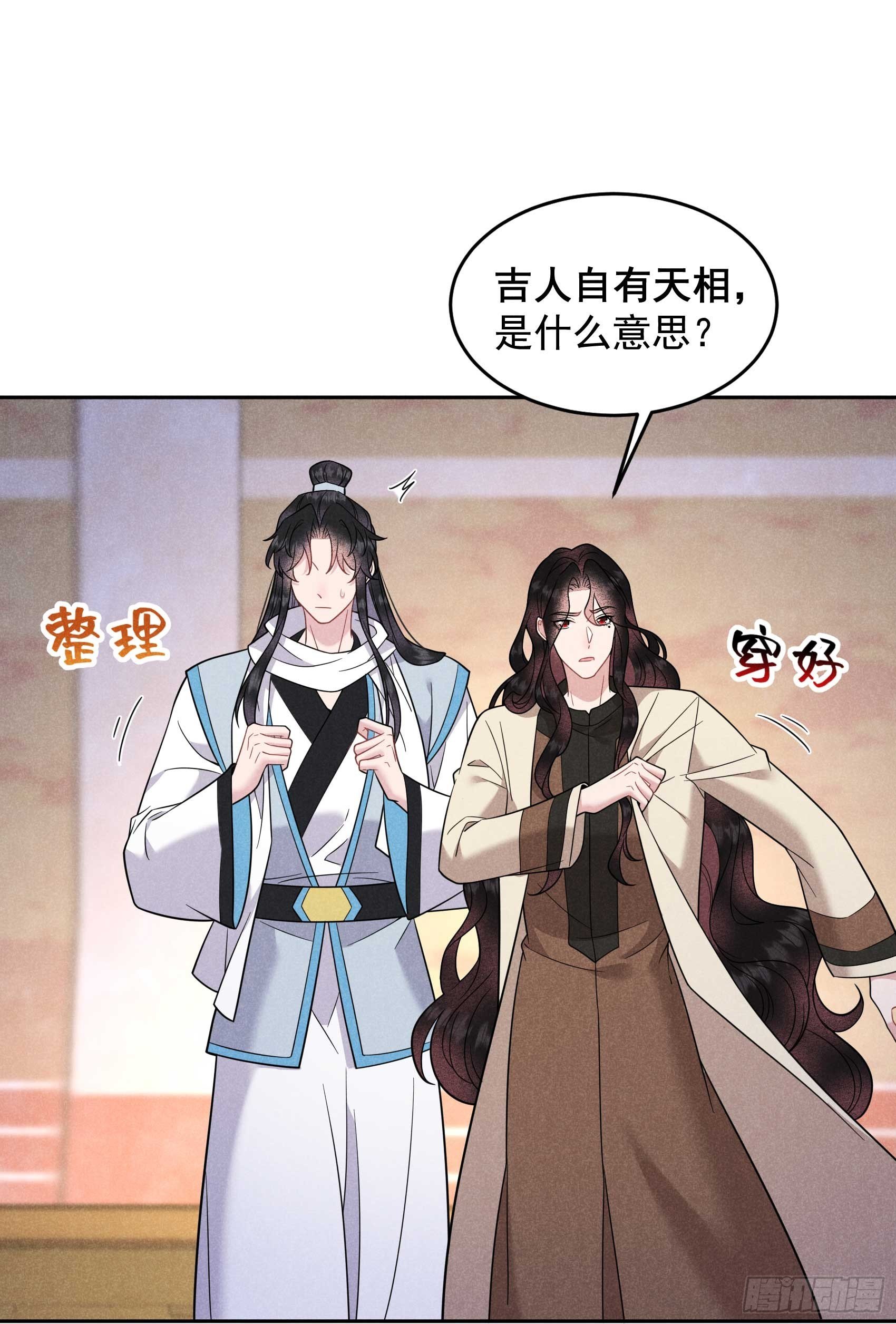 142 恢复男儿身