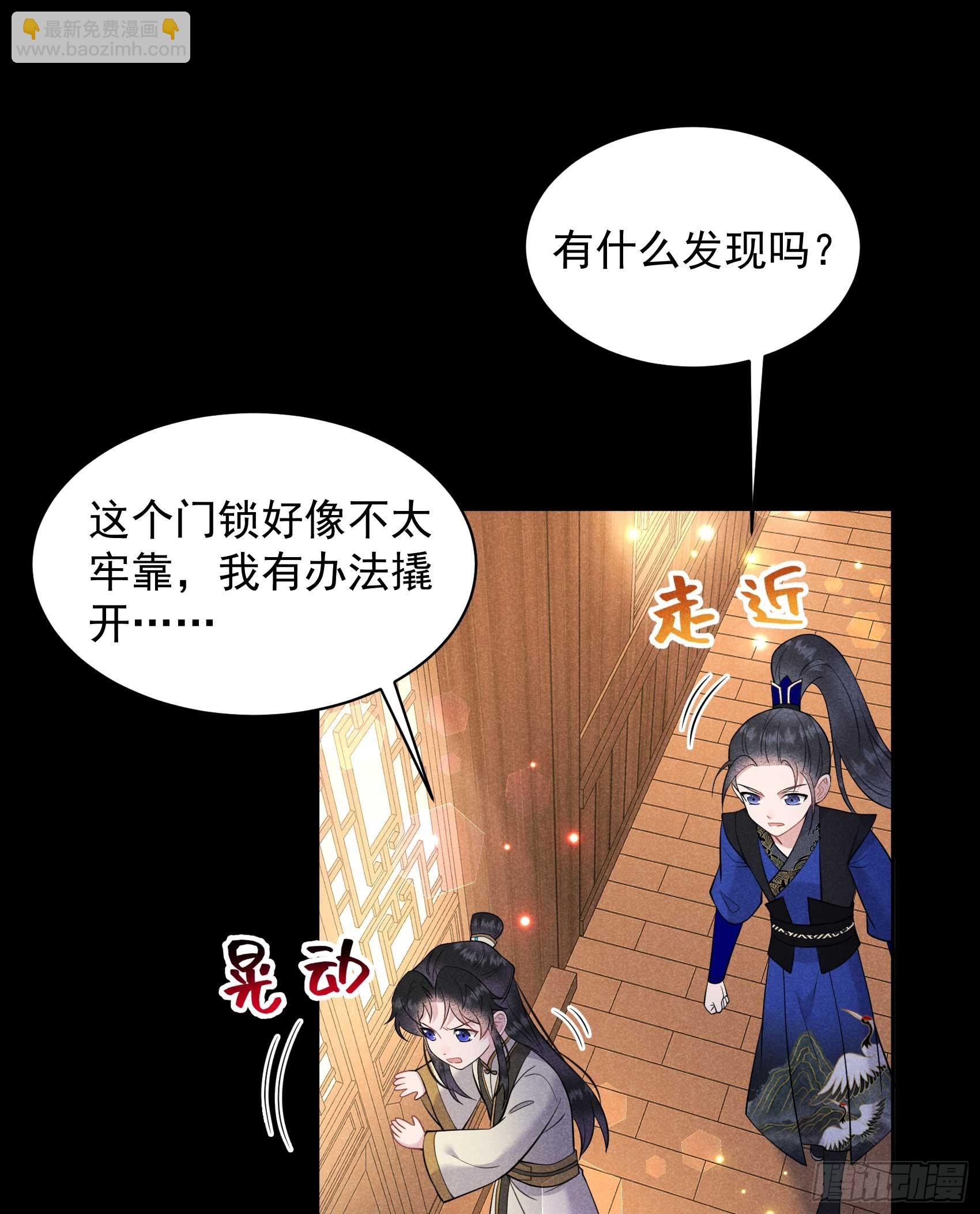 143 一起逃跑吧！