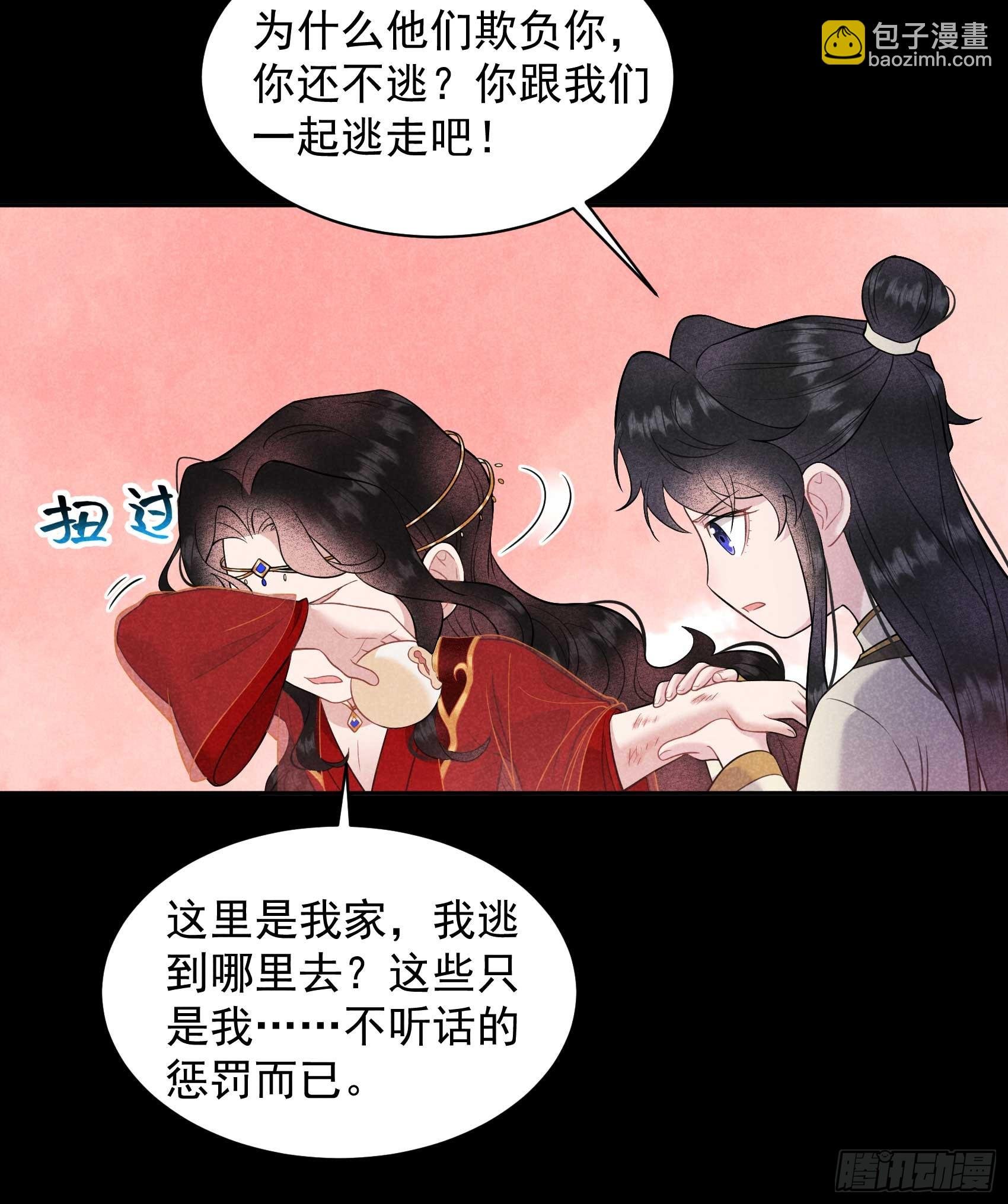 143 一起逃跑吧！
