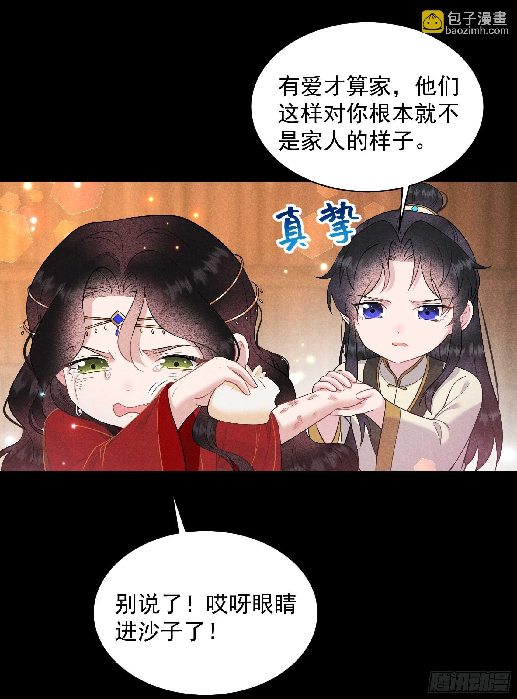 143 一起逃跑吧！