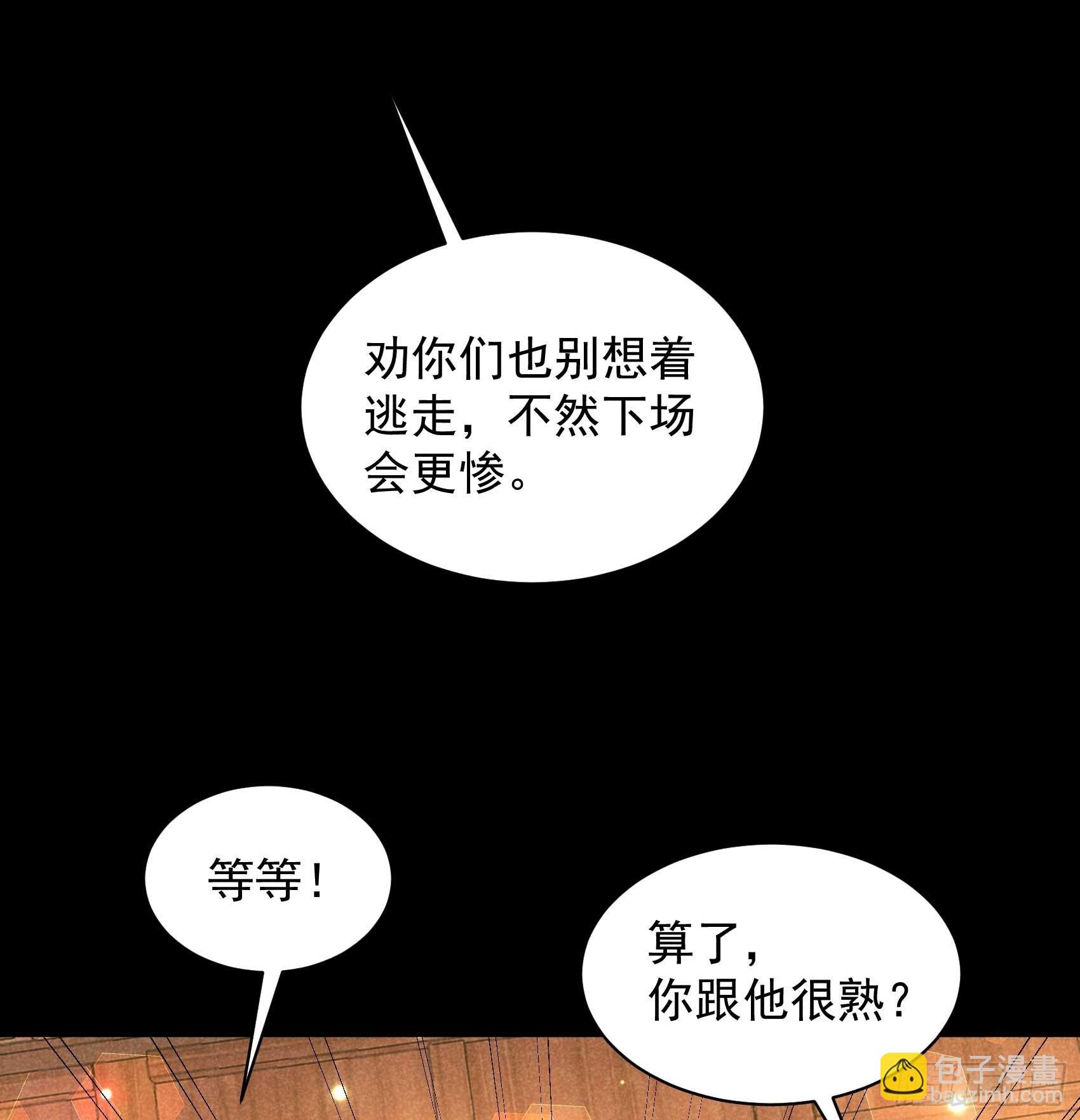 143 一起逃跑吧！