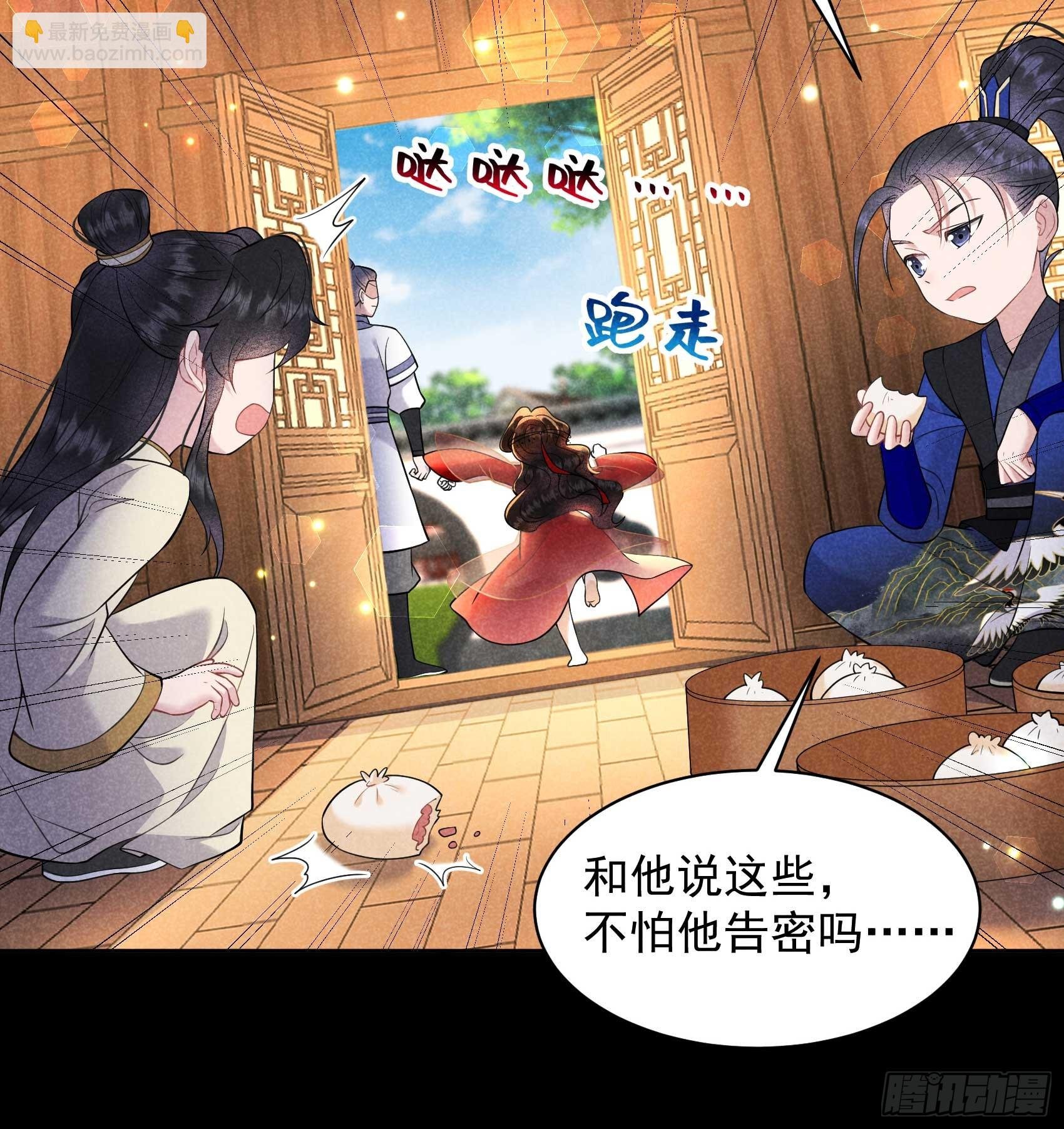143 一起逃跑吧！