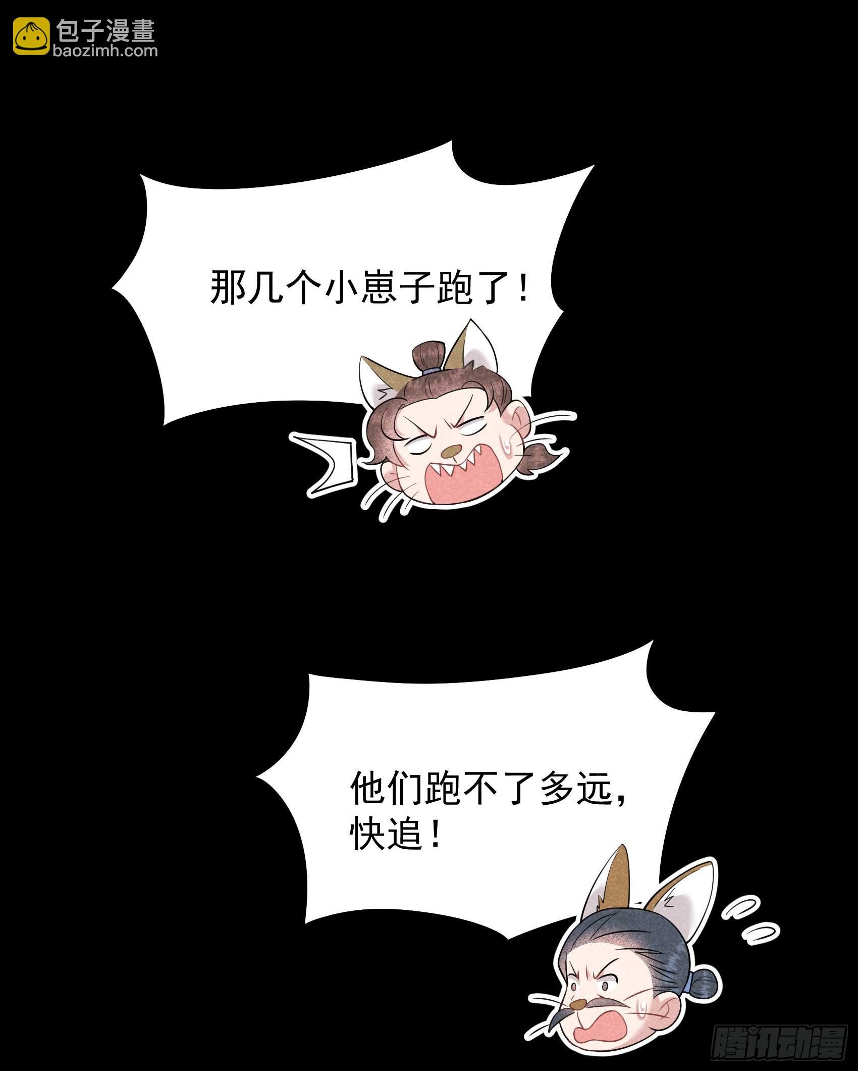 143 一起逃跑吧！