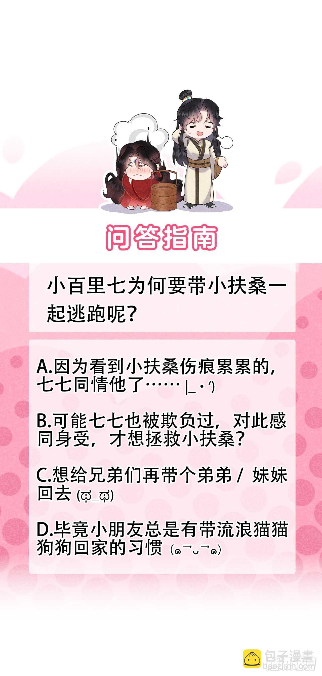 143 一起逃跑吧！