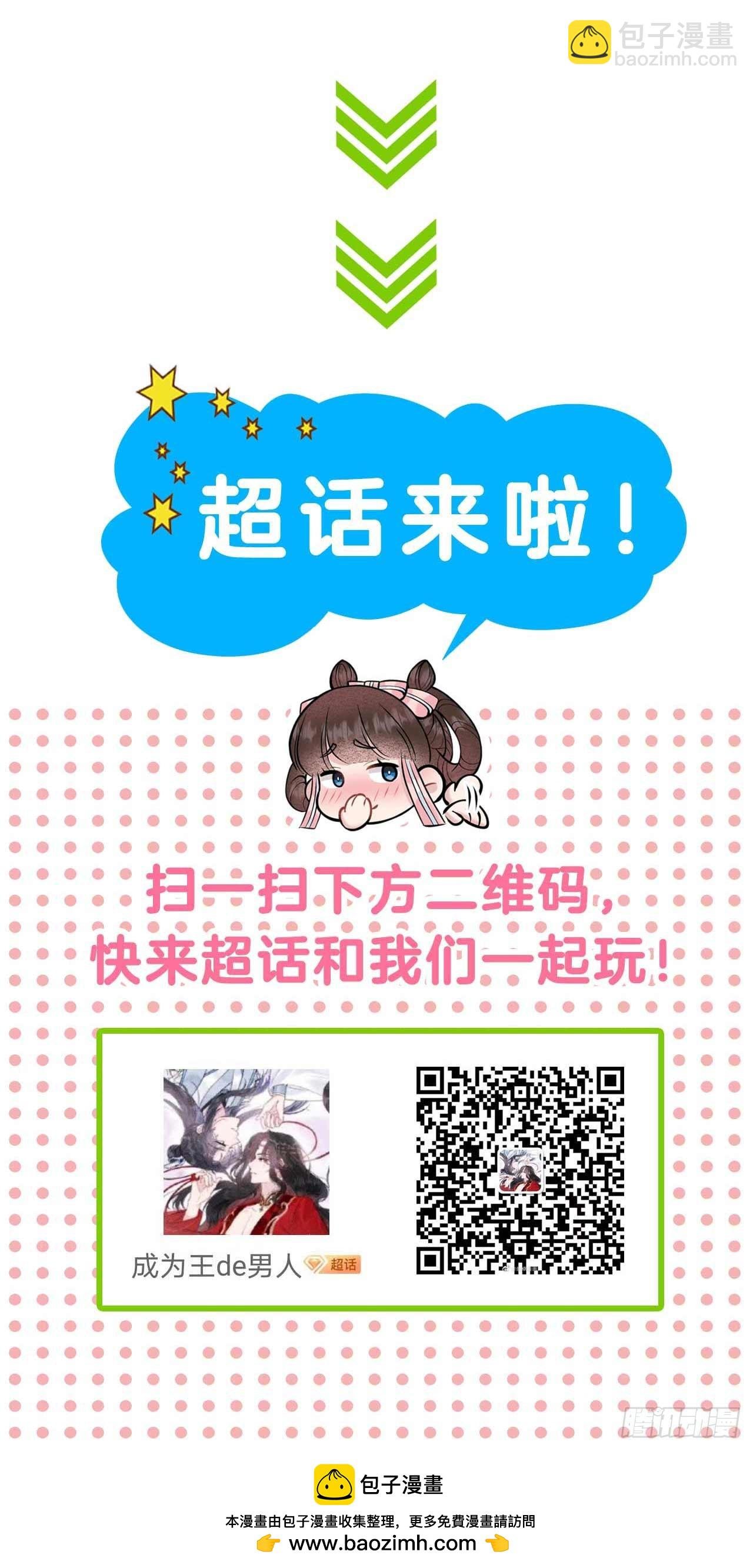 143 一起逃跑吧！