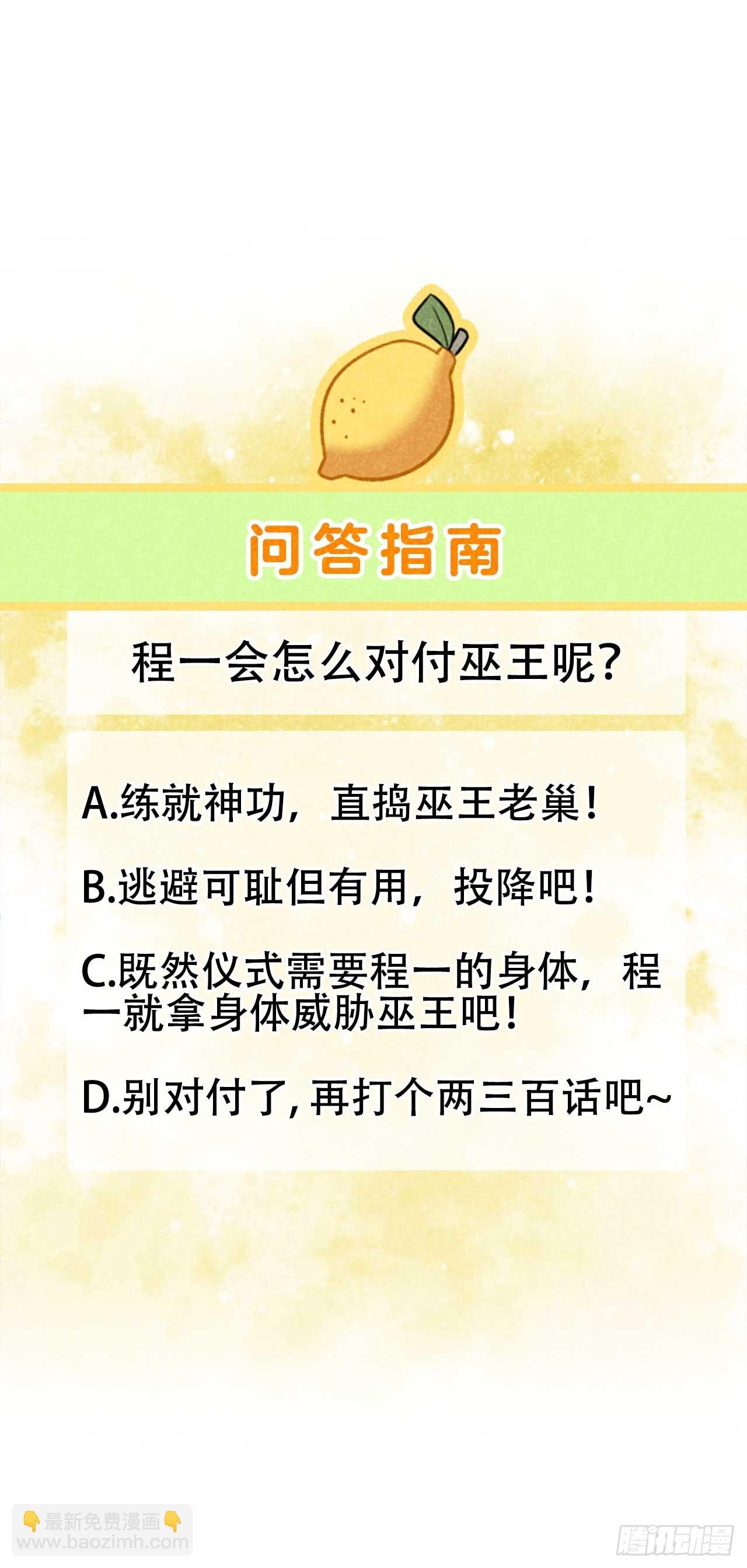 144 宁死不屈？！