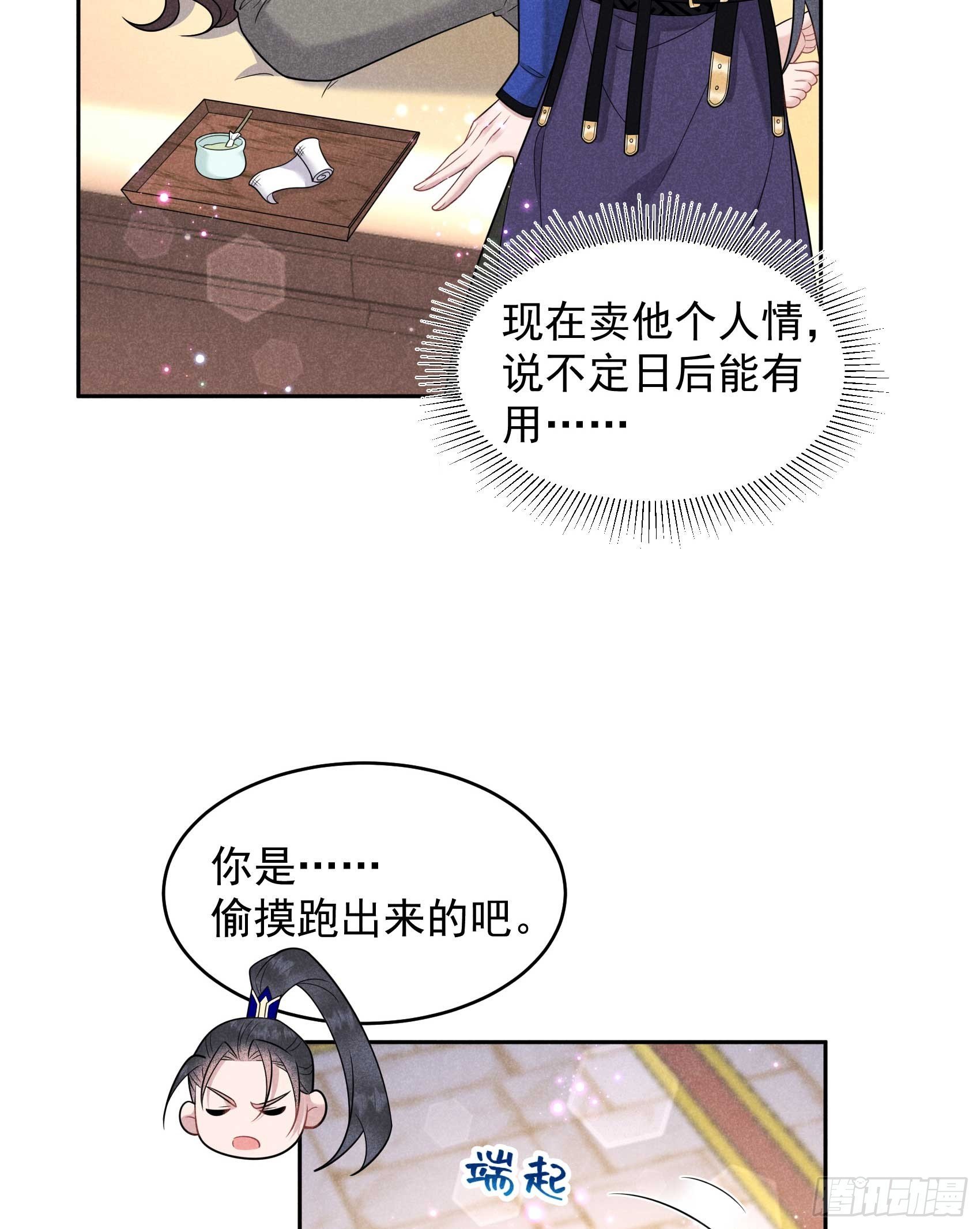 145 你清醒一点！