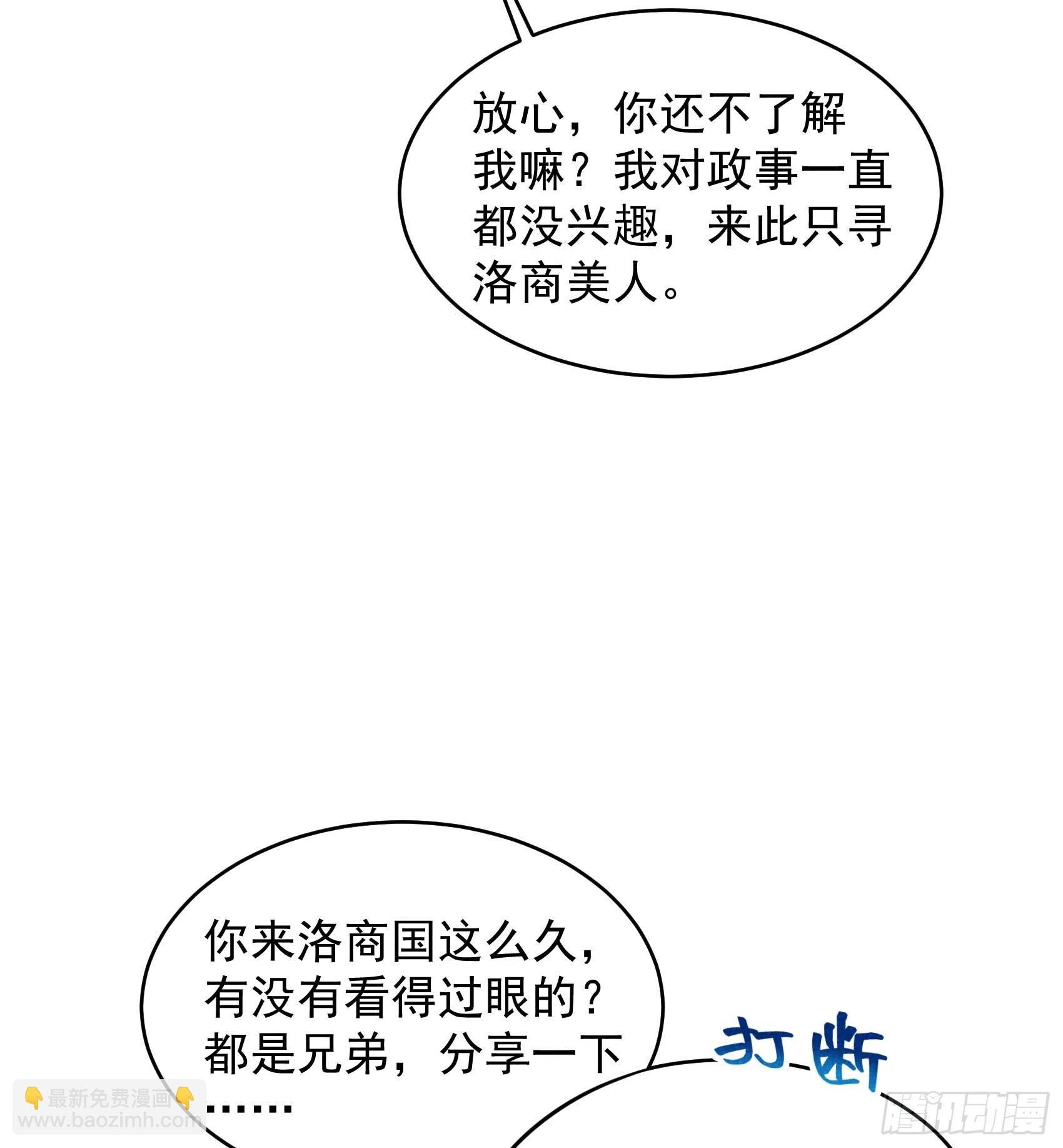 145 你清醒一点！
