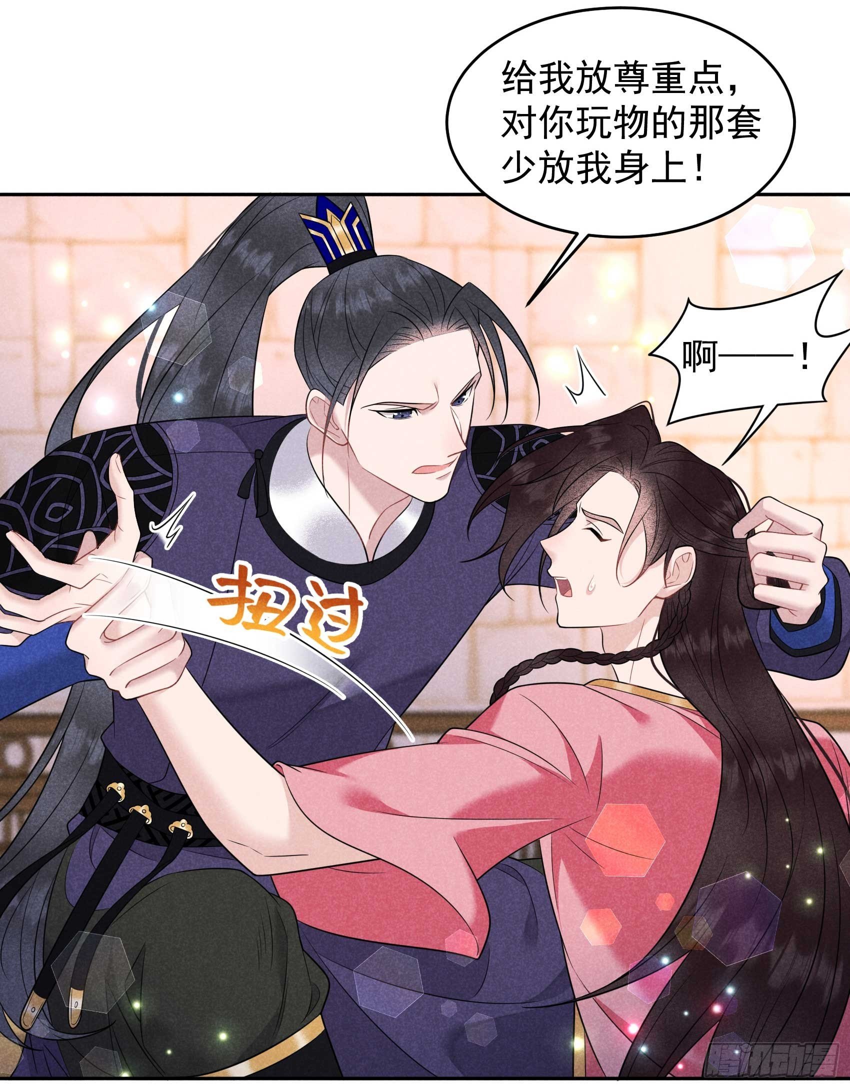145 你清醒一点！