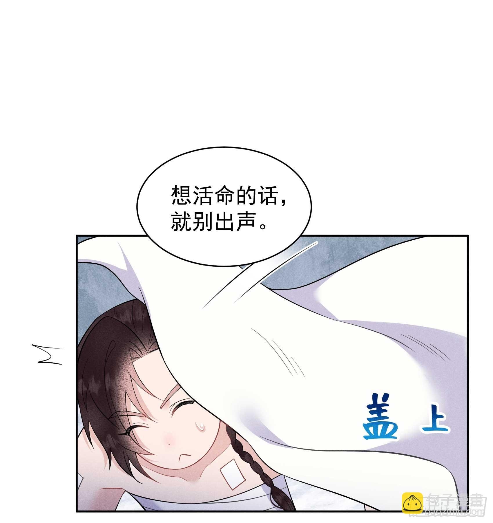 146 杀了他？！