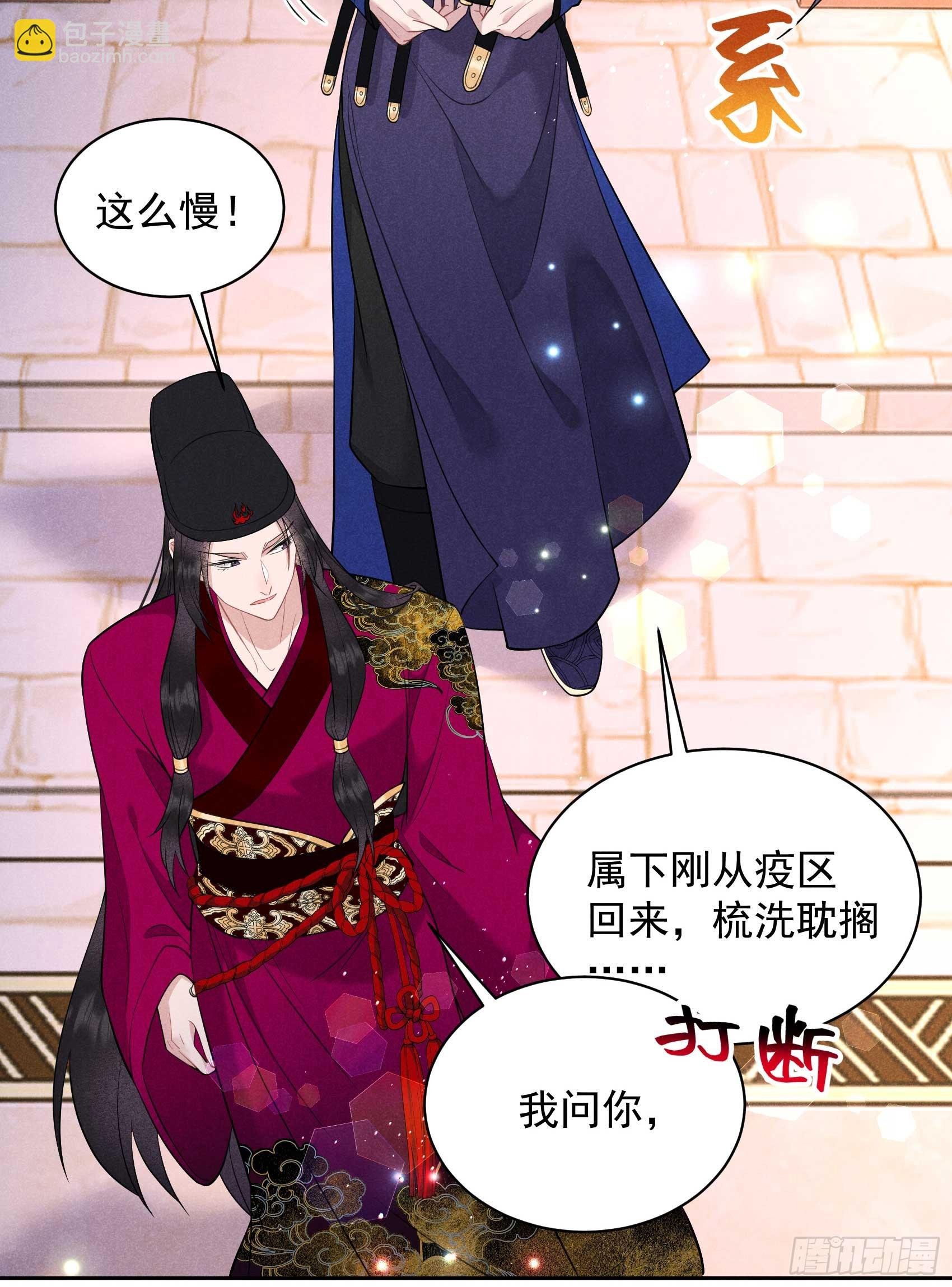 146 杀了他？！