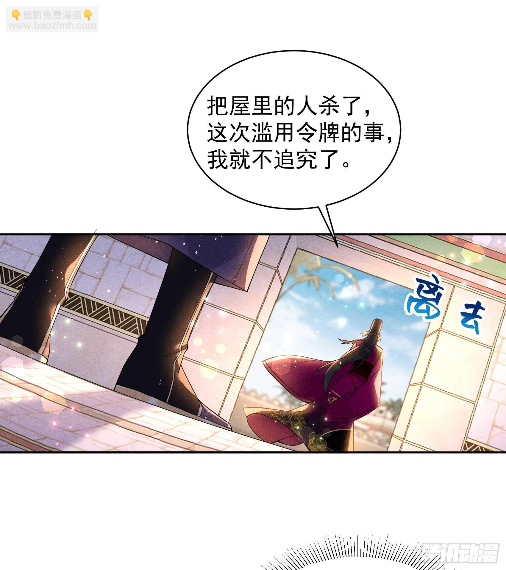 146 杀了他？！
