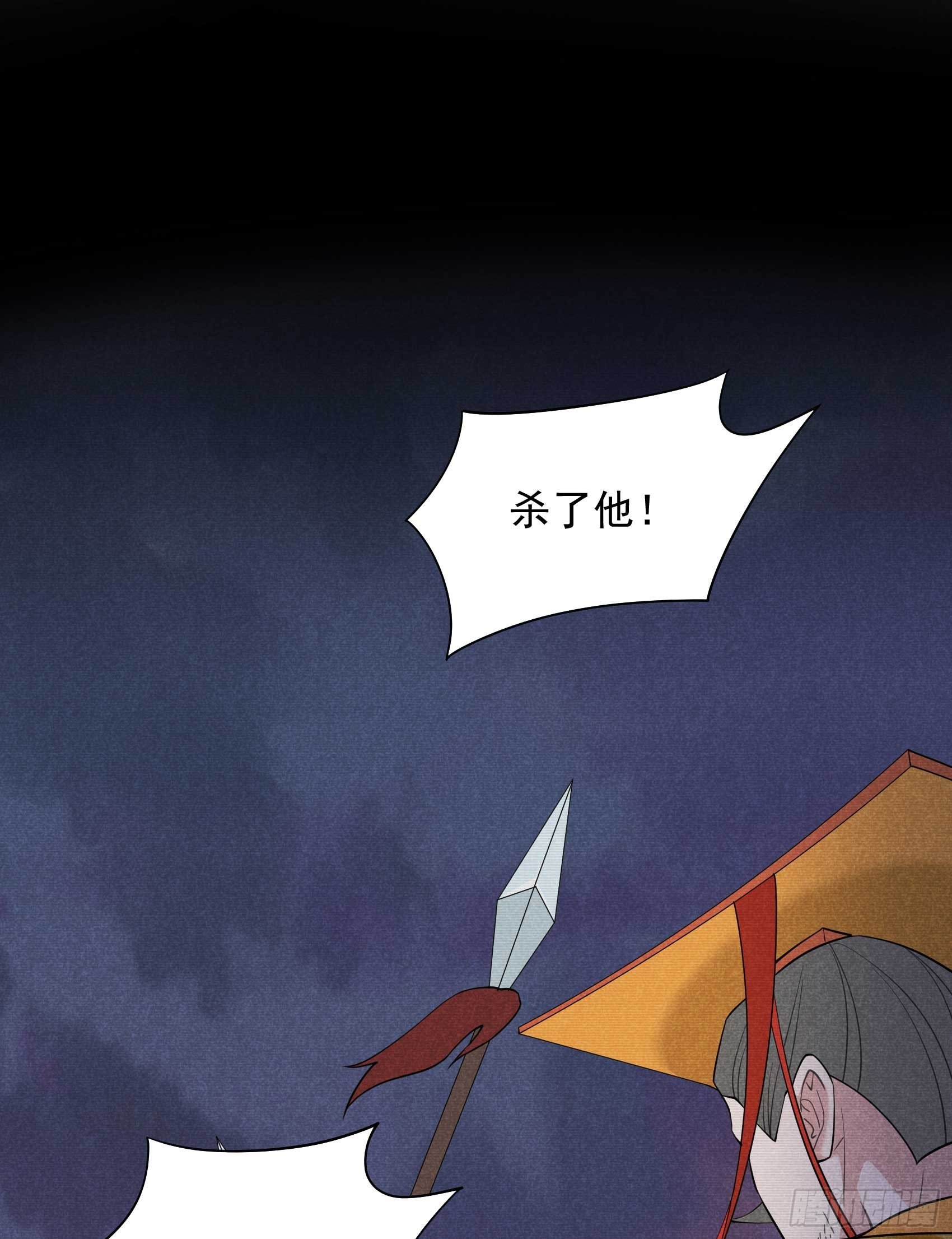 146 杀了他？！