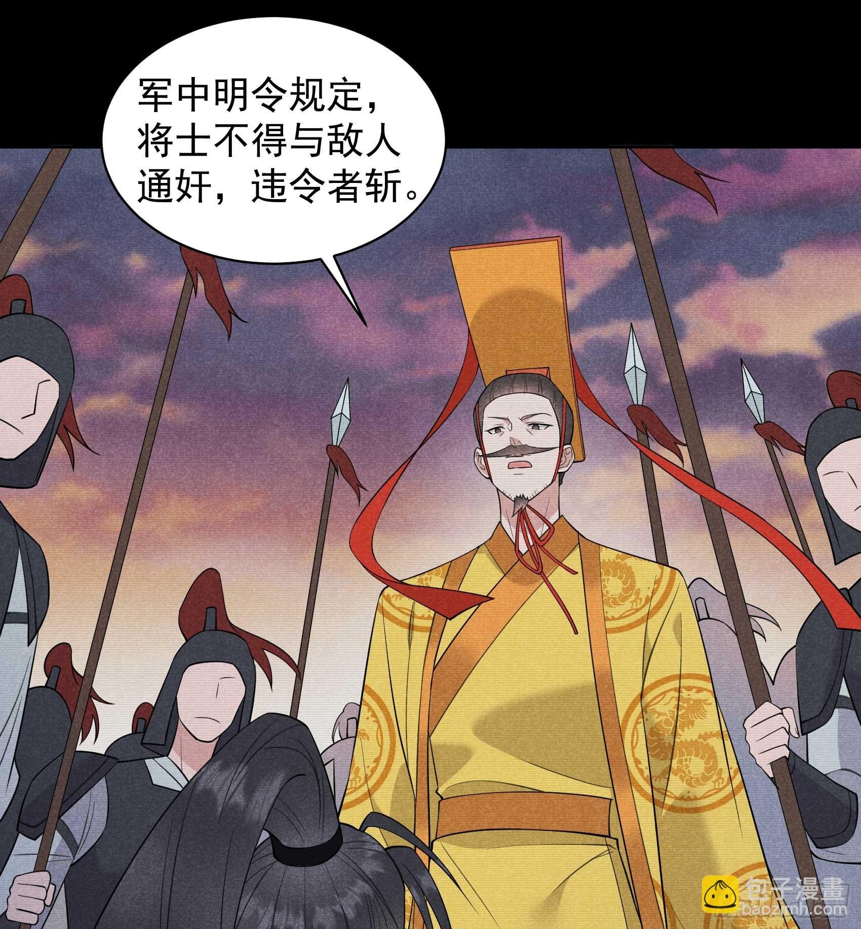 146 杀了他？！