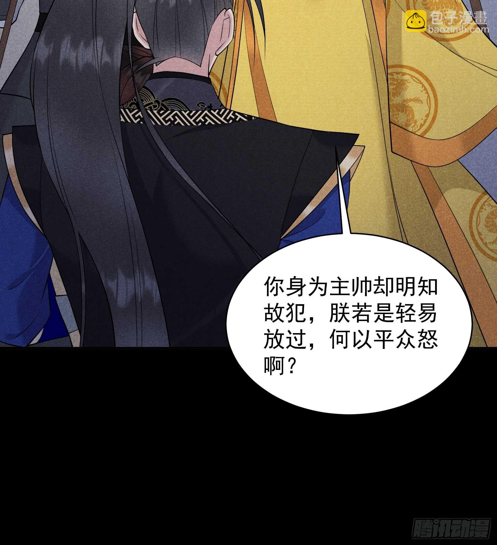 146 杀了他？！