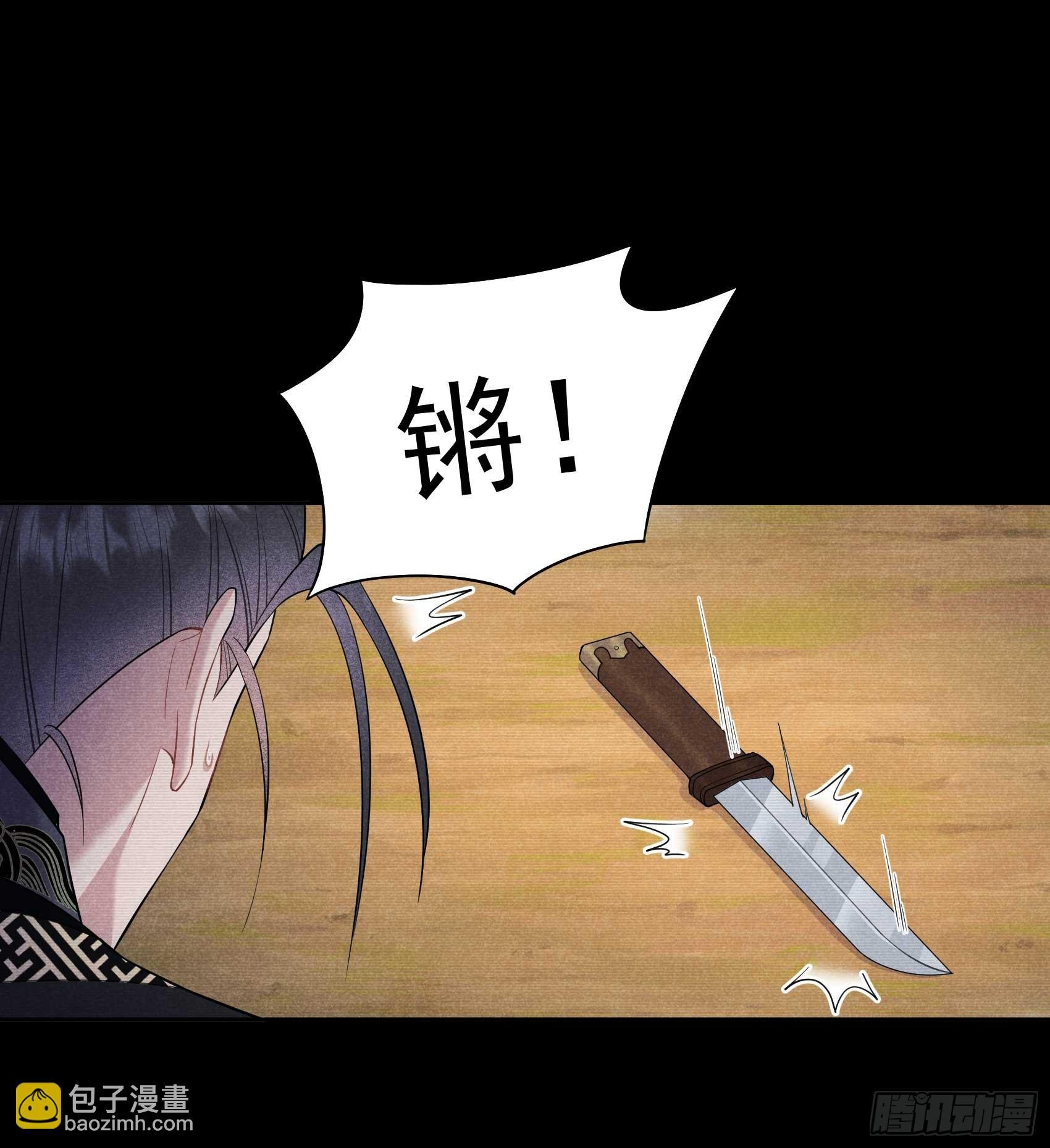 146 杀了他？！