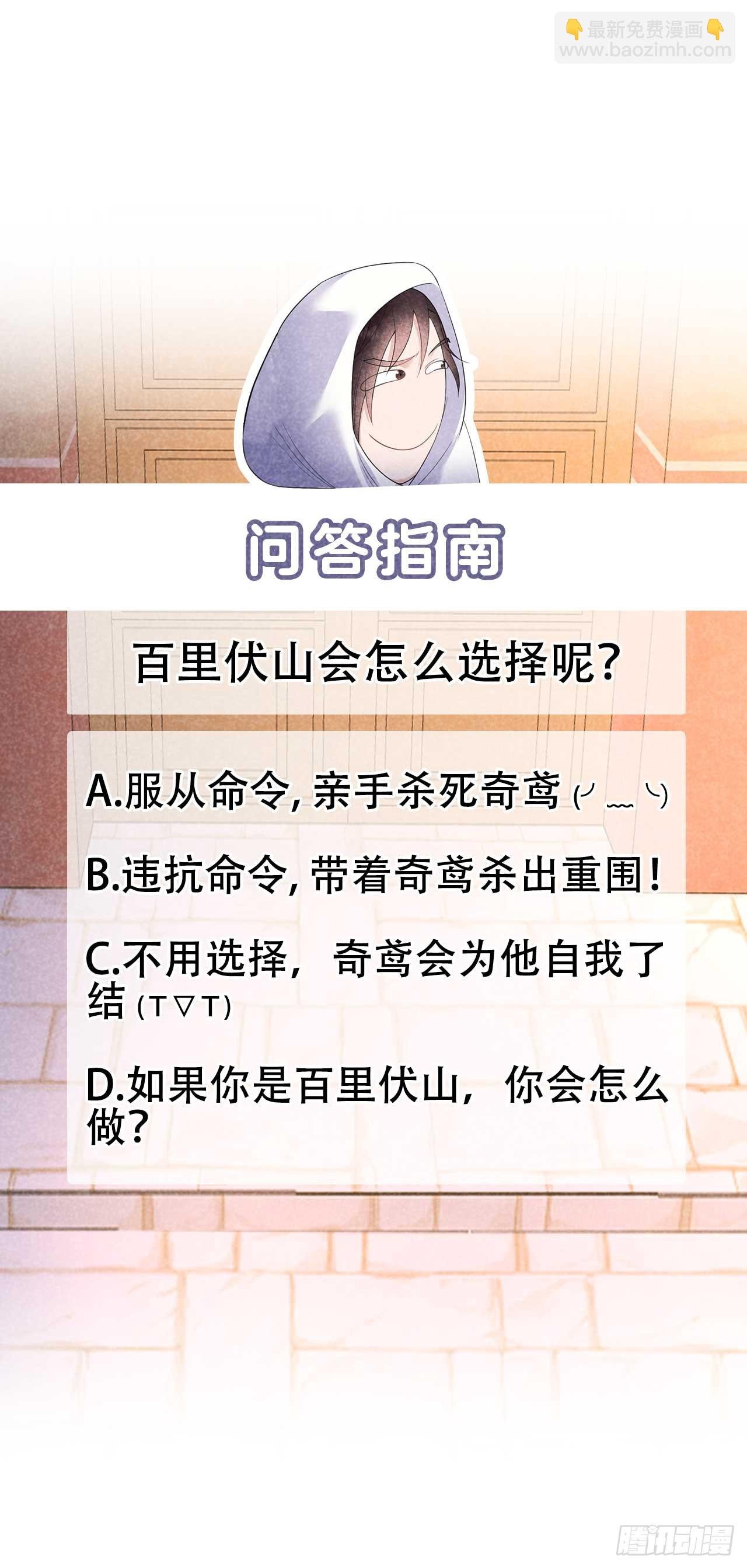 146 杀了他？！